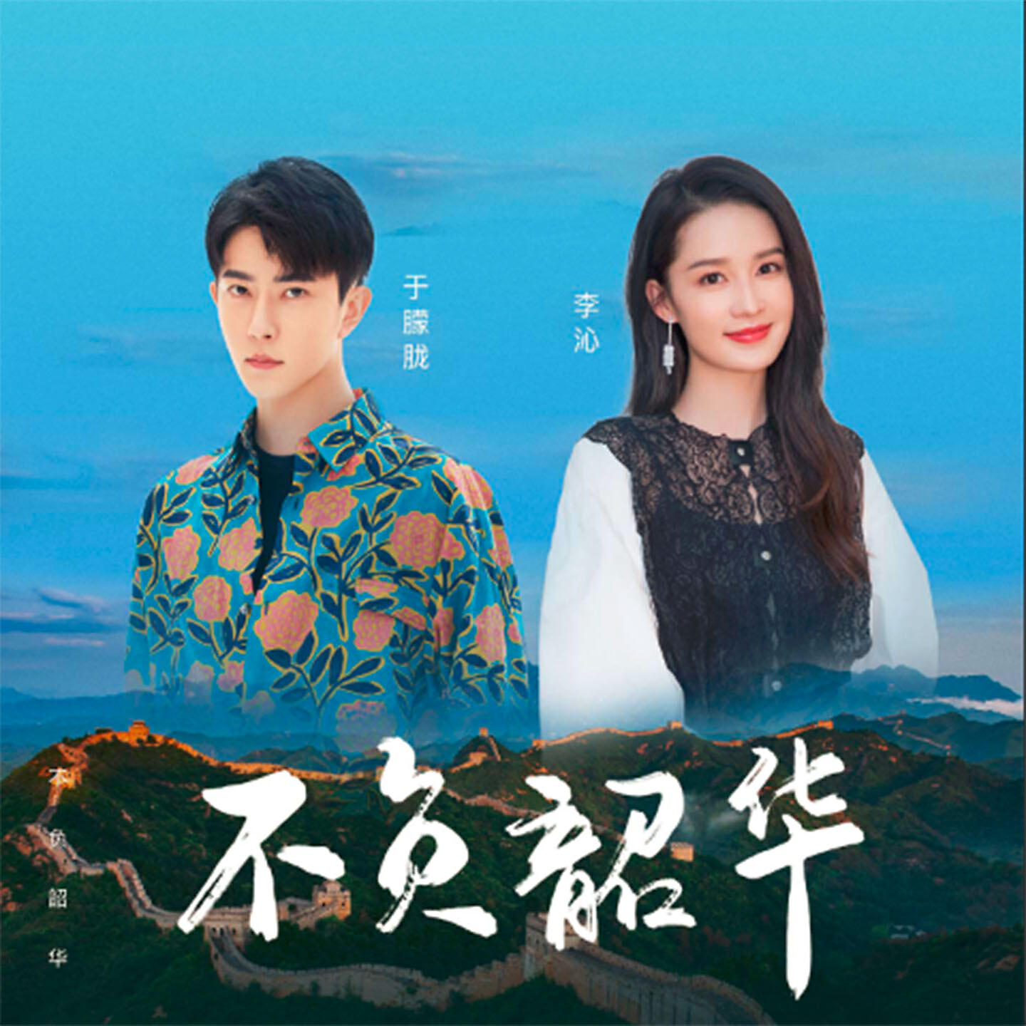 李沁