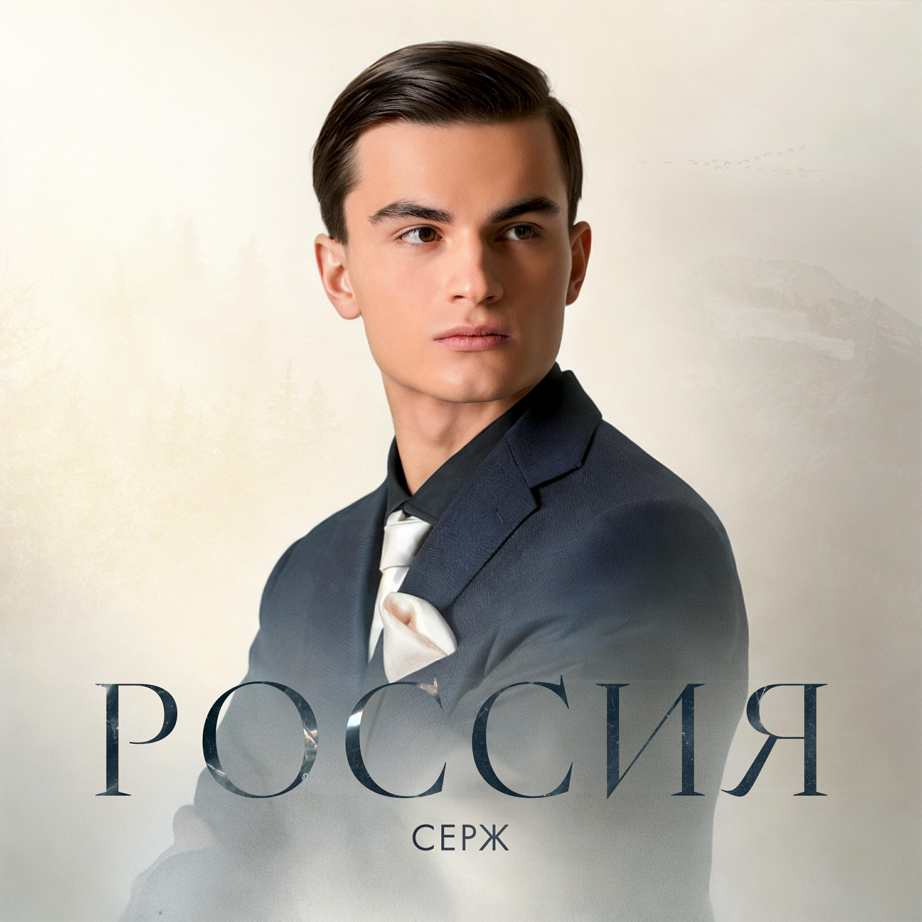 Релиз Россия