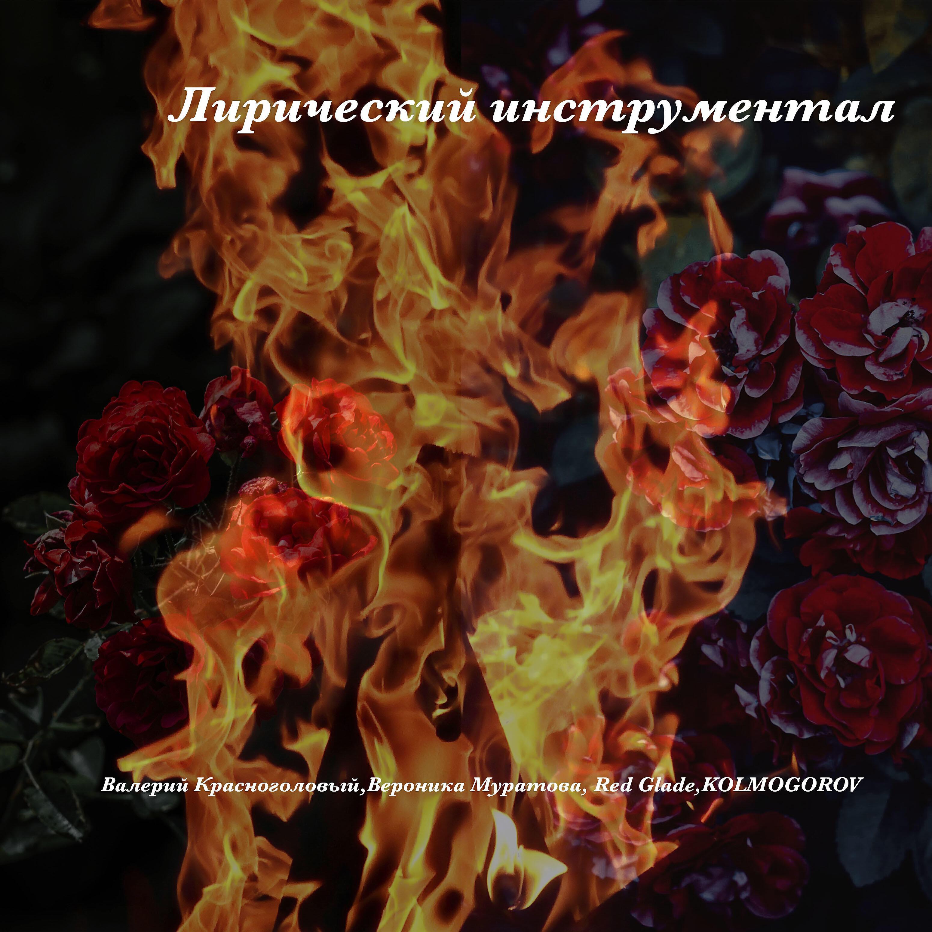 Вероника Муратова