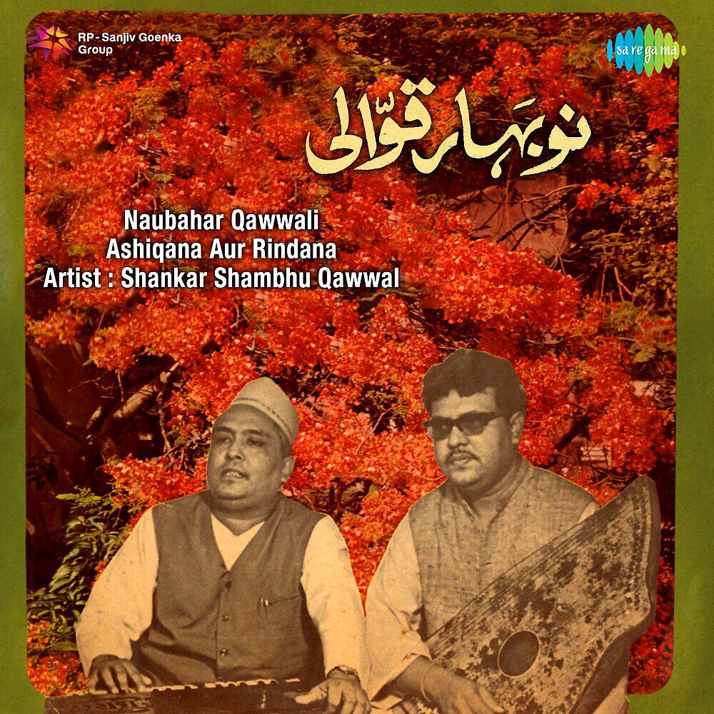 Релиз Naubahar Qawwali - Ashiqana Aur Rindana