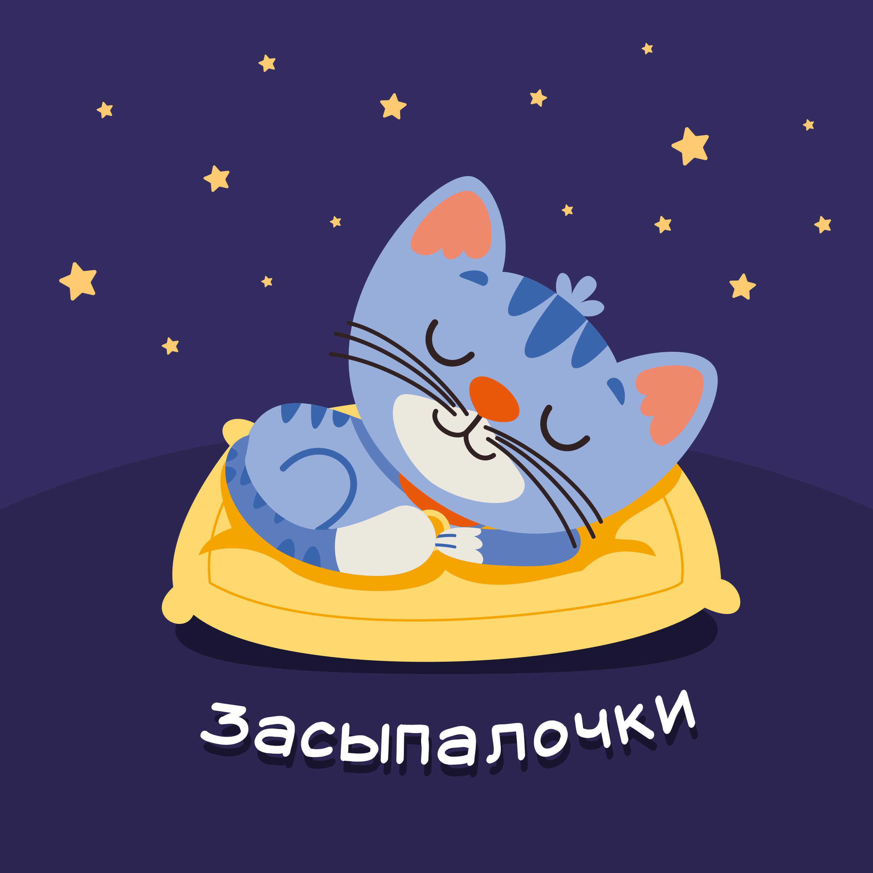 Постер альбома Музыка для сна детям