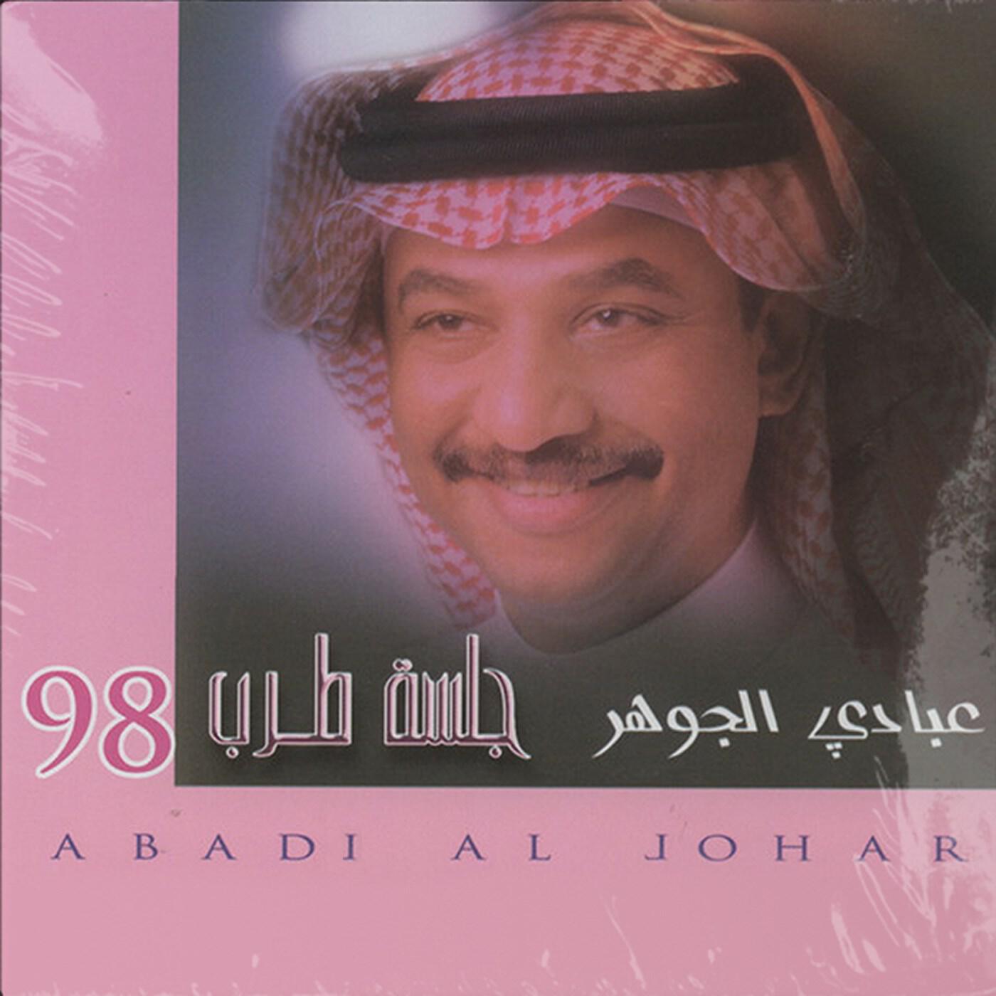 Релиз Jalsat Tarab 1998