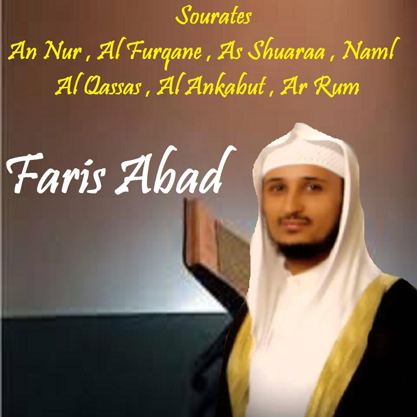 Релиз Sourates An Nur , Al Furqane , As Shuaraa , Naml , Al Qassas , Al Ankabut , Ar Rum