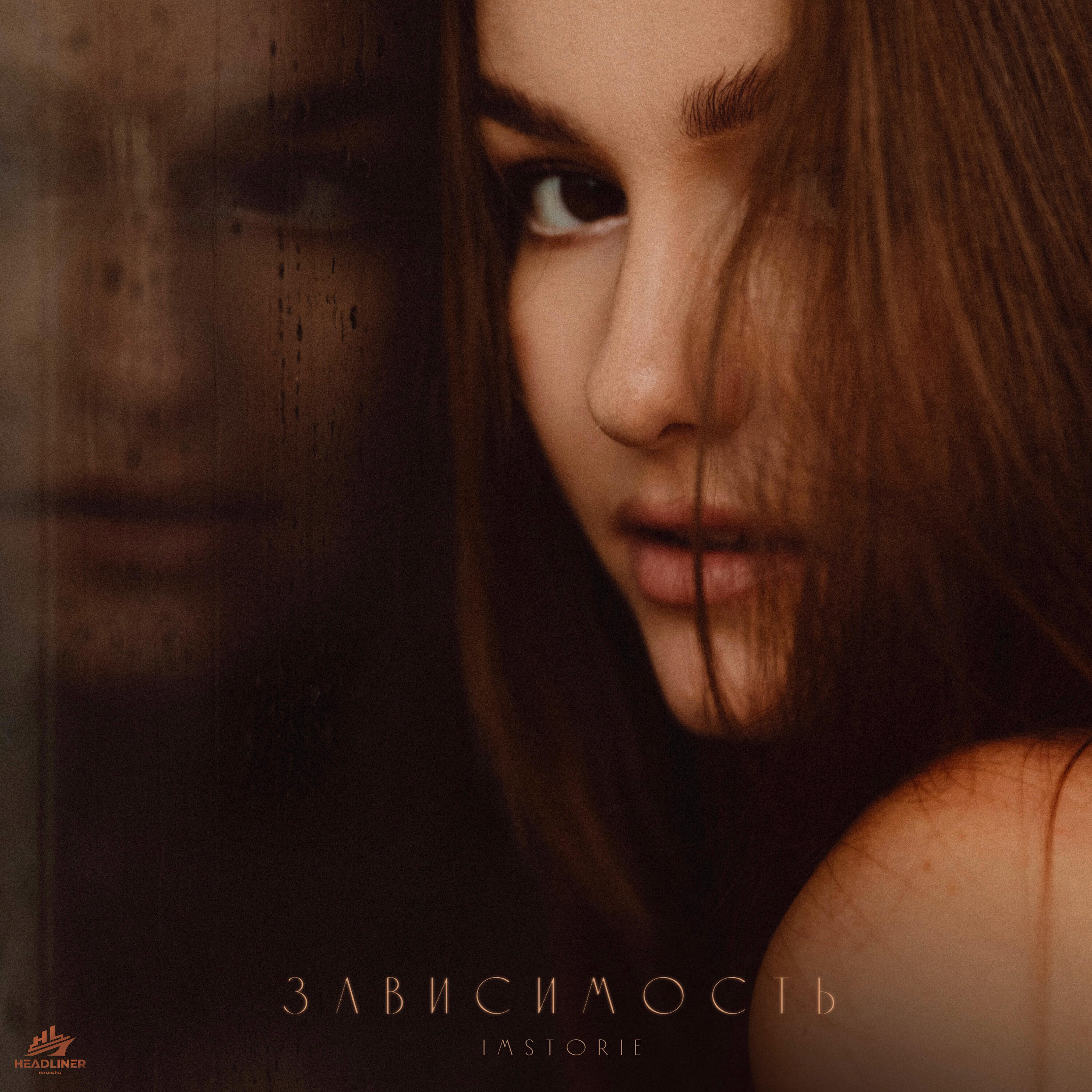Релиз Зависимость