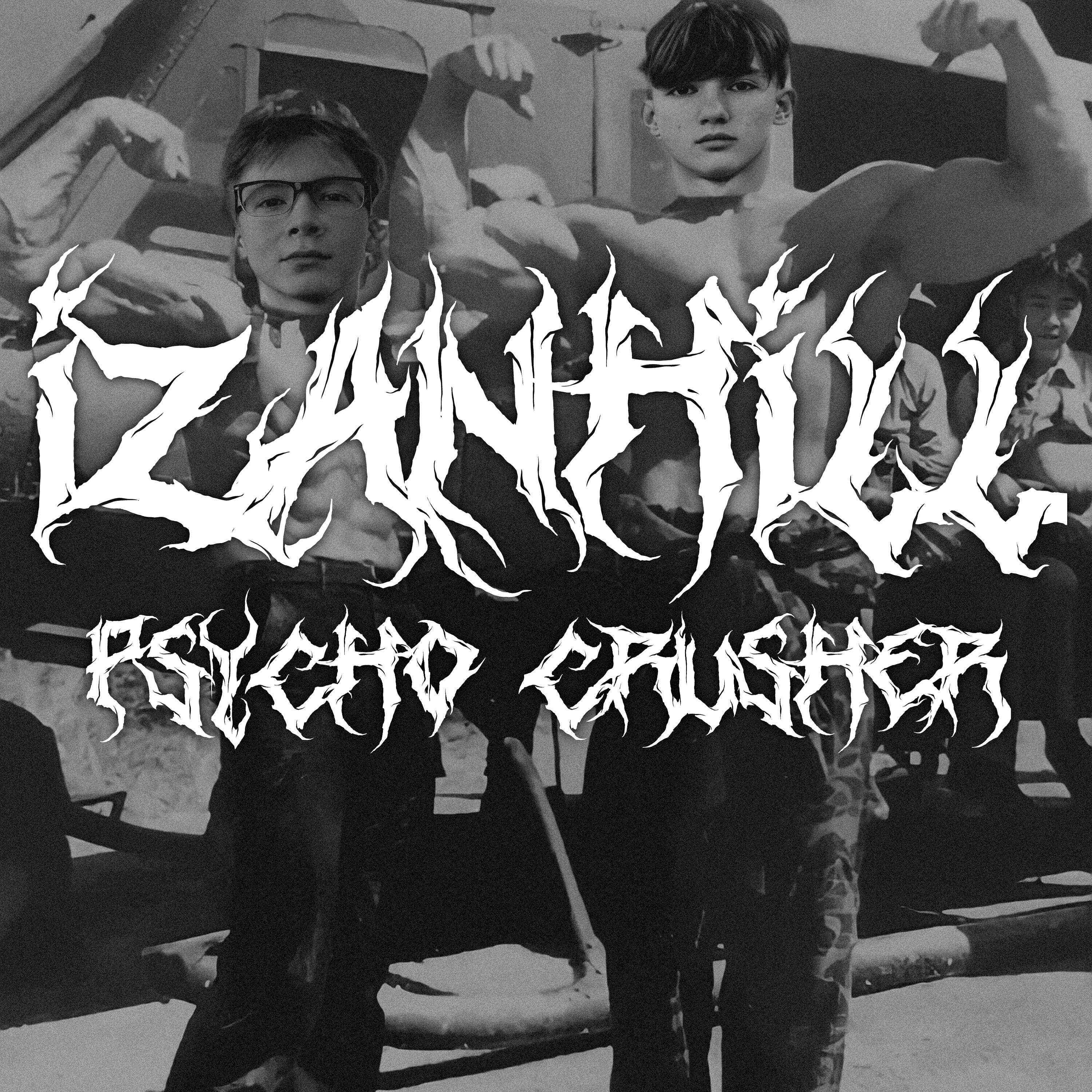 Релиз PSYCHO CRUSHER