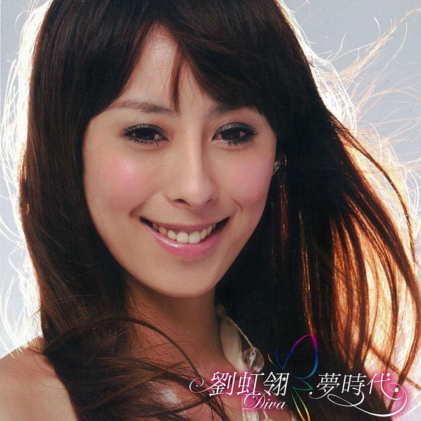劉虹翎