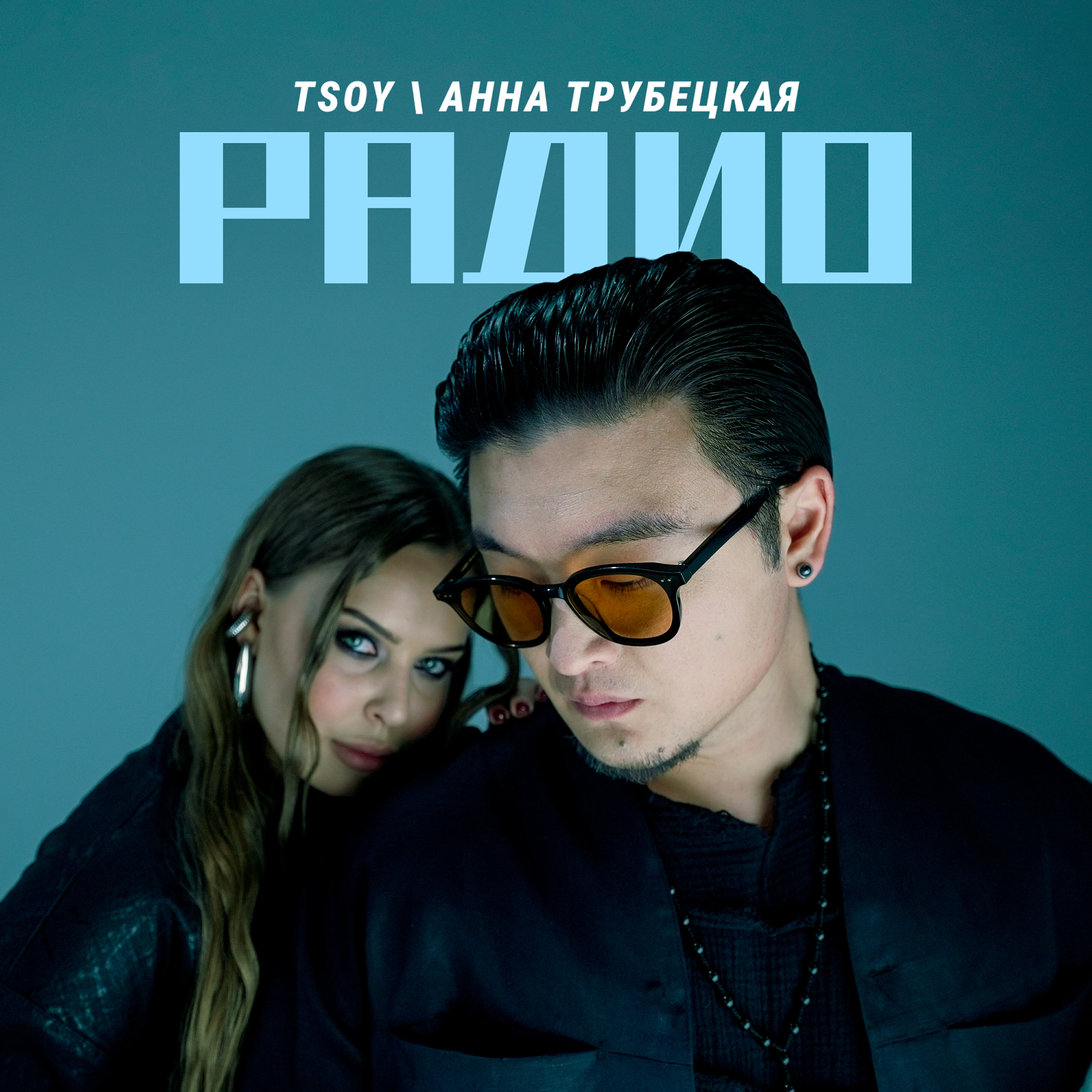 Релиз Радио