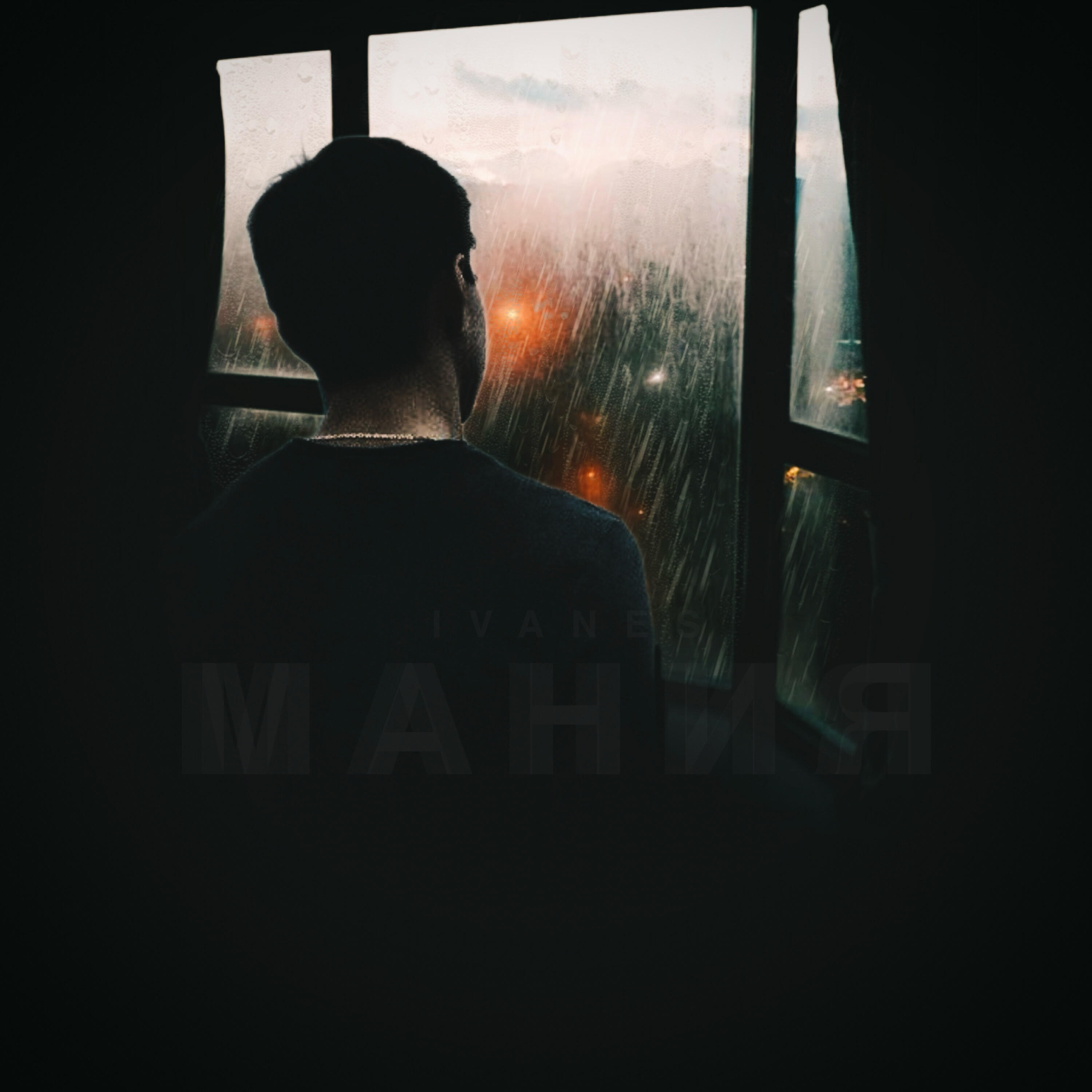 Постер альбома Мания