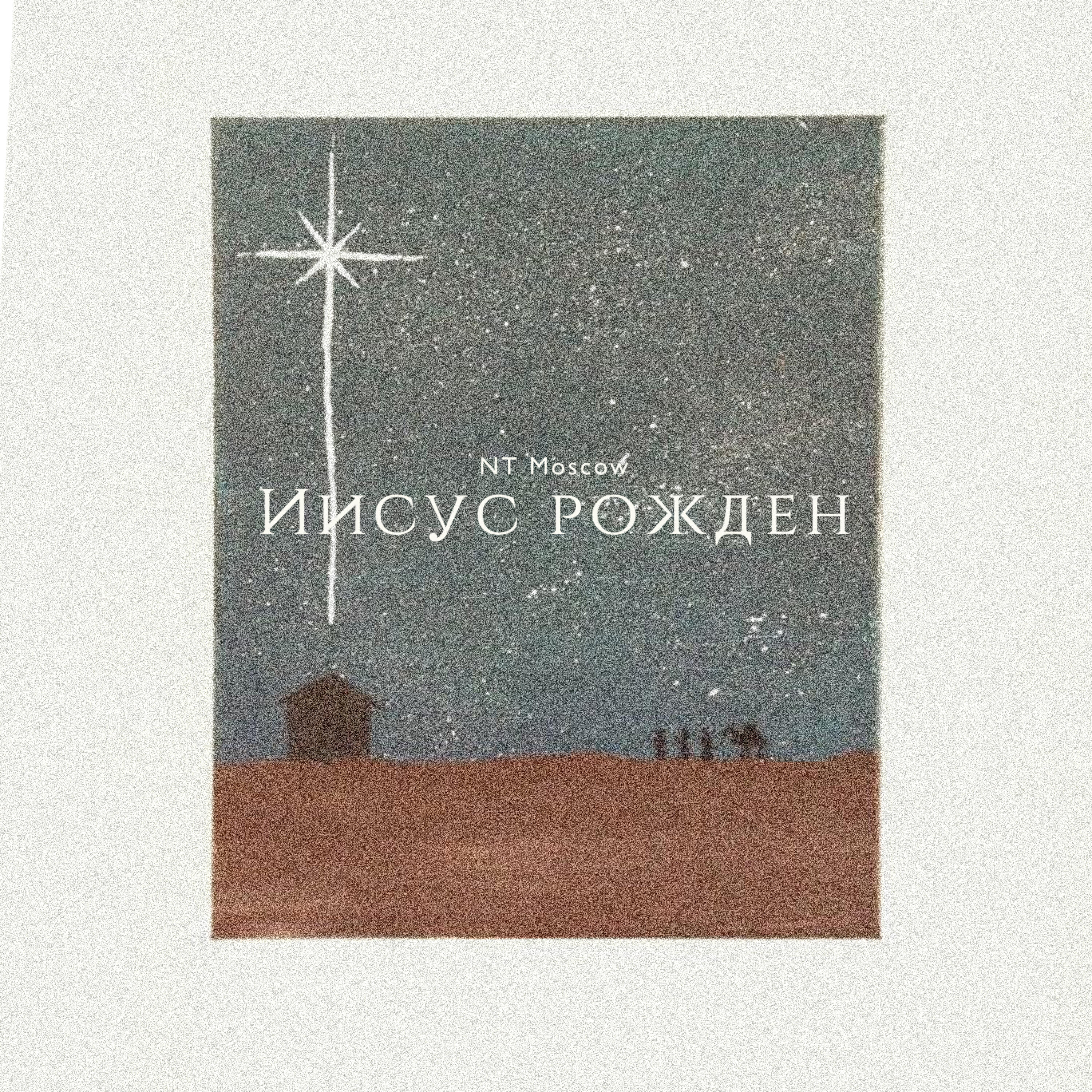 NT Moscow