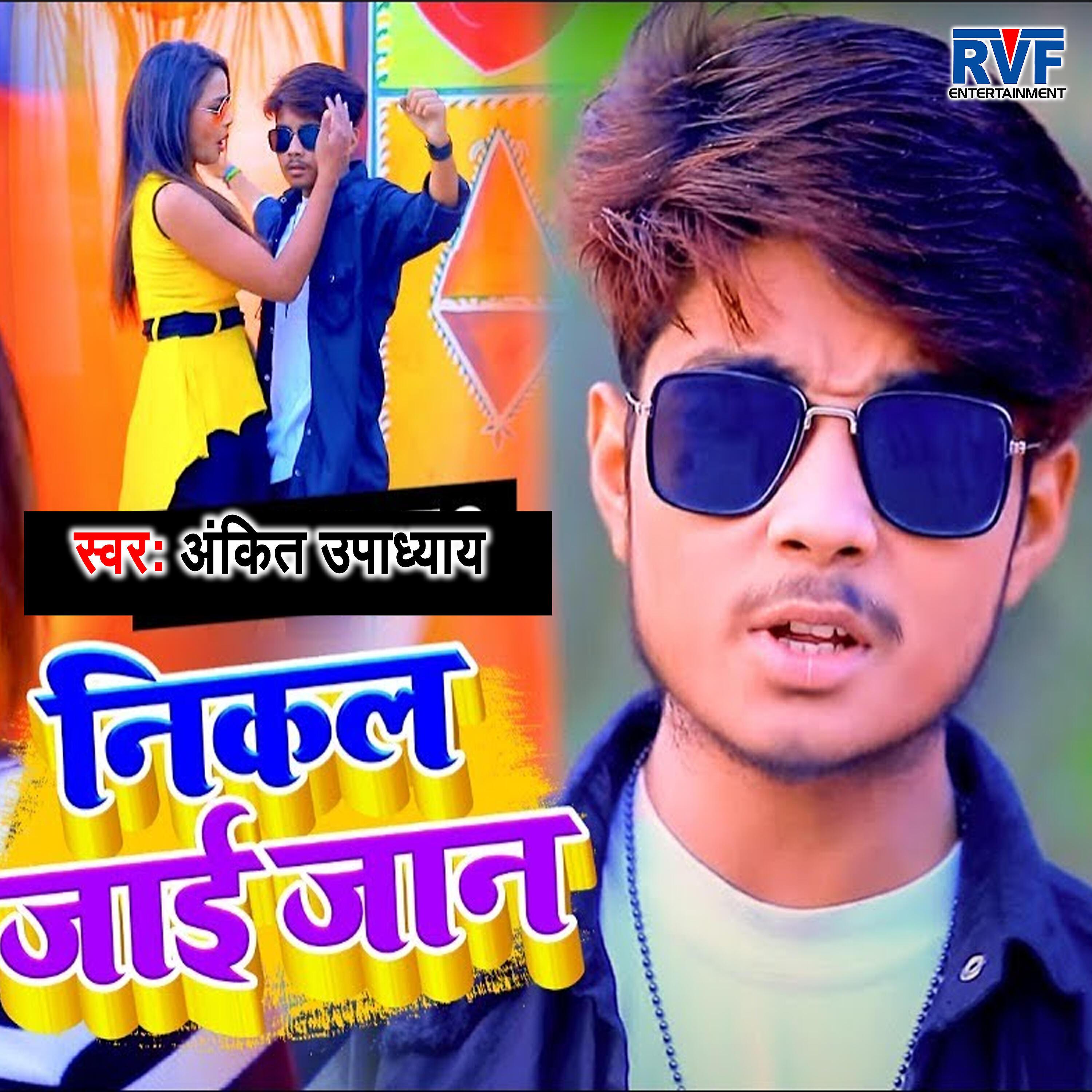 Релиз Nikal Jaai Jaan