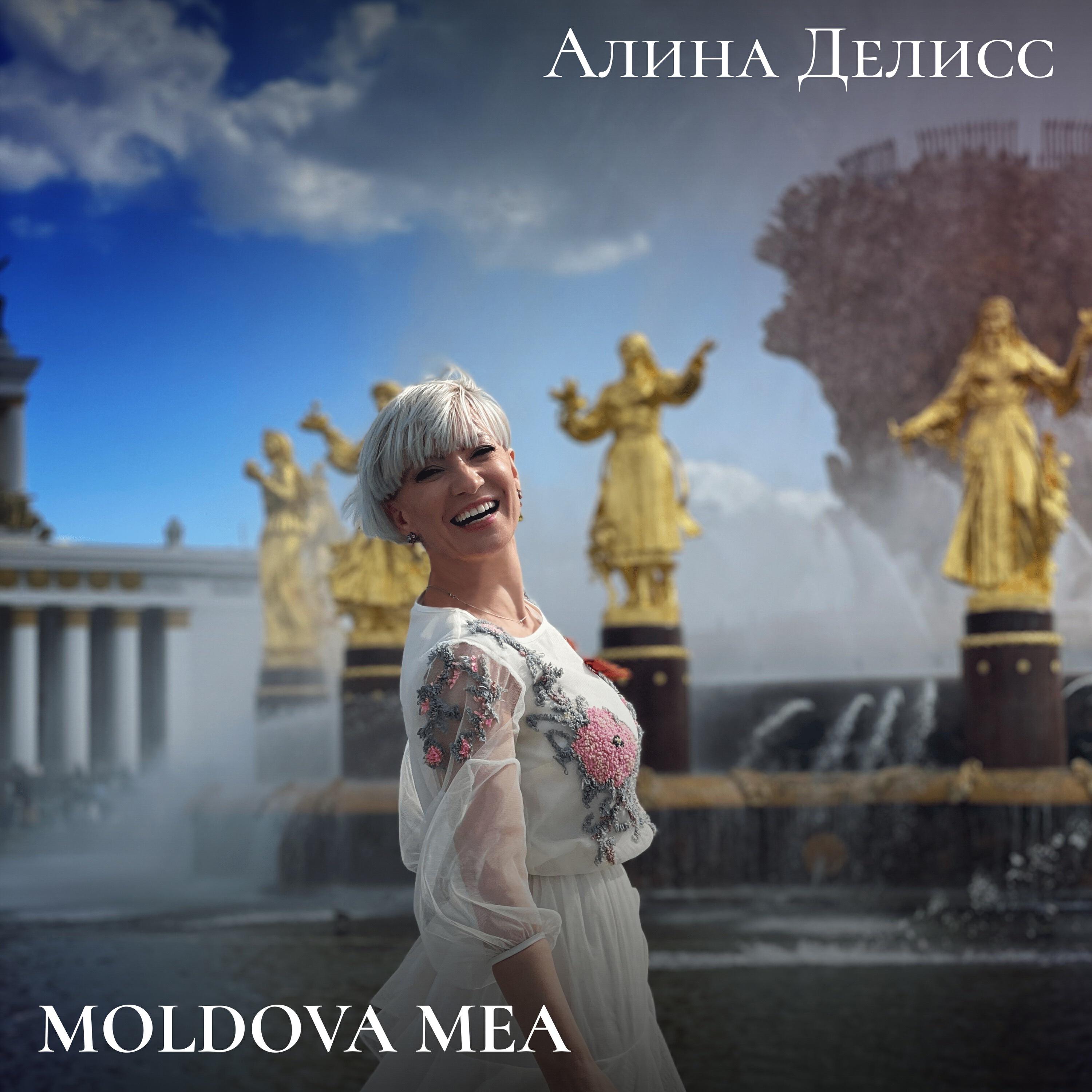Релиз Moldova Mea