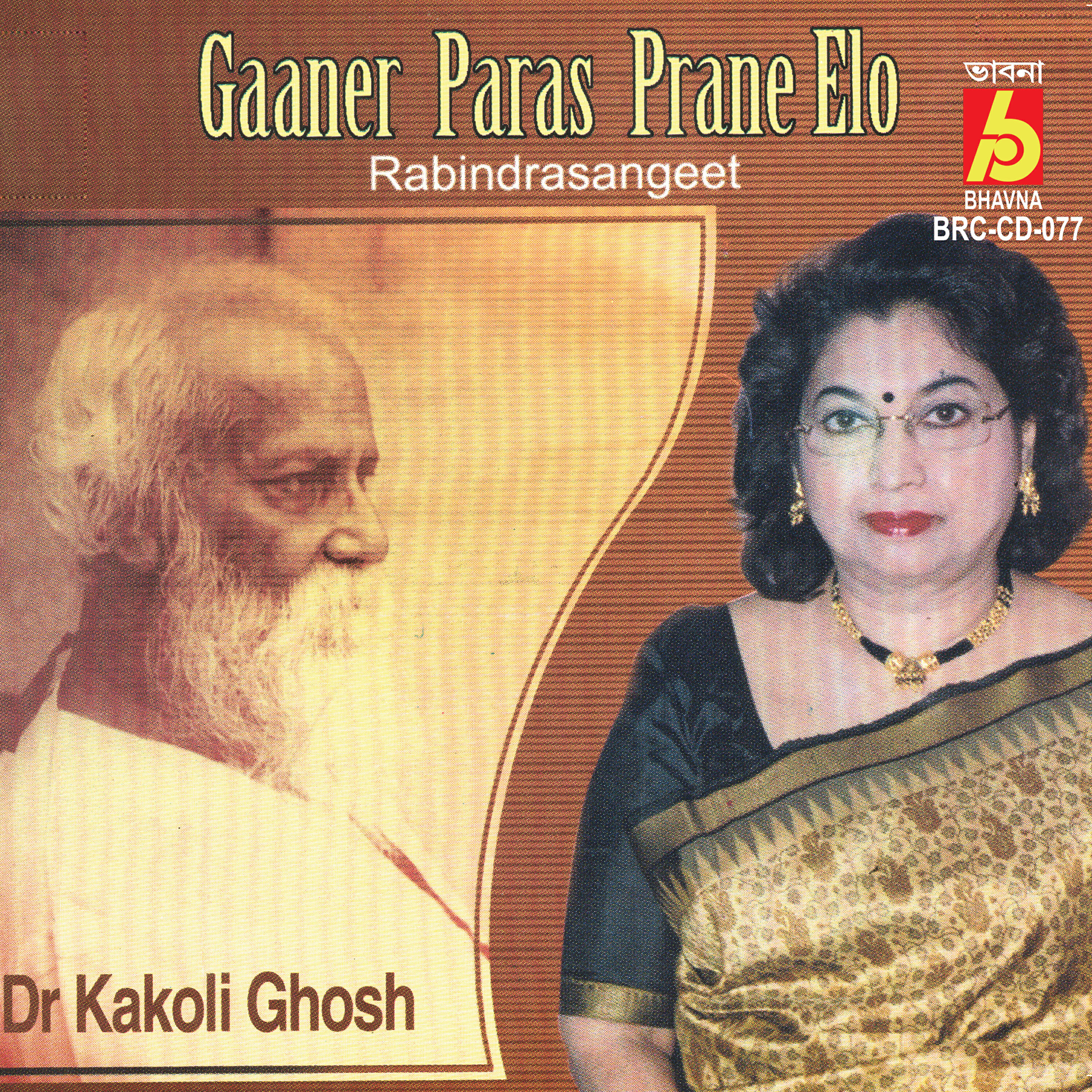 Релиз Gaaner Paras Prane Elo
