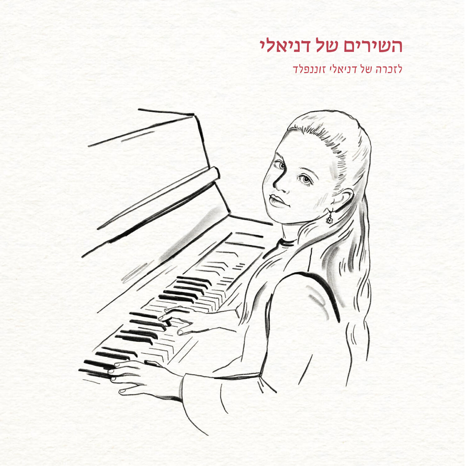 מתניה בן אברהם