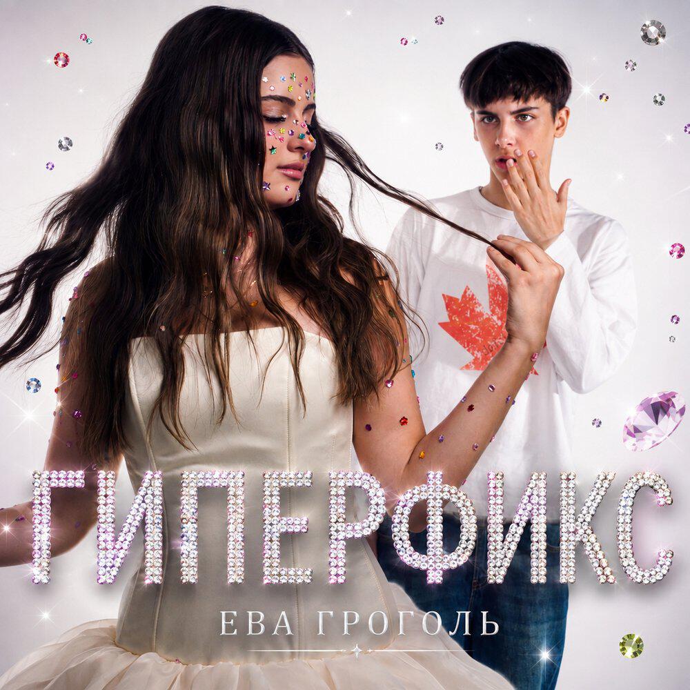 Релиз Гиперфикс