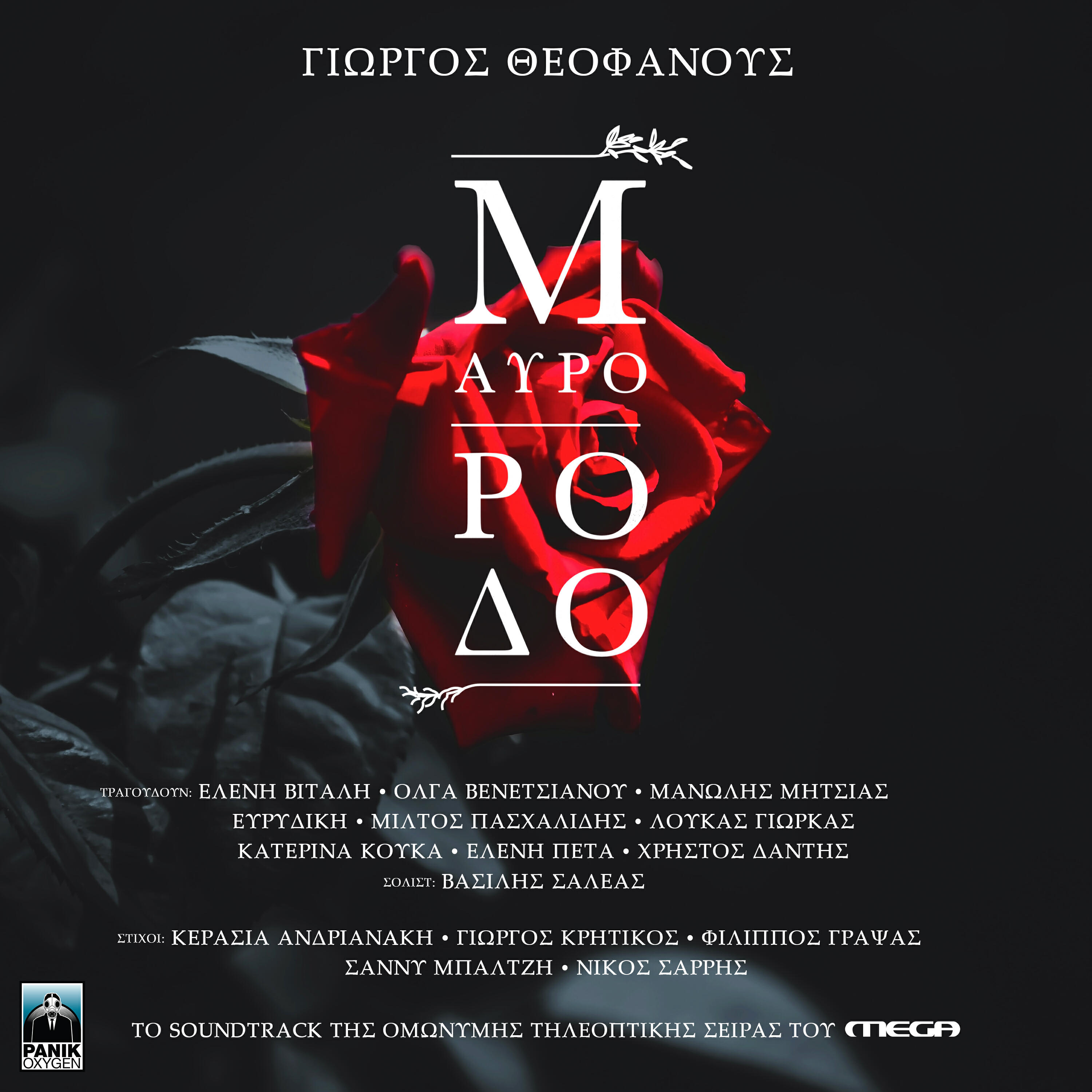 Обложка трека