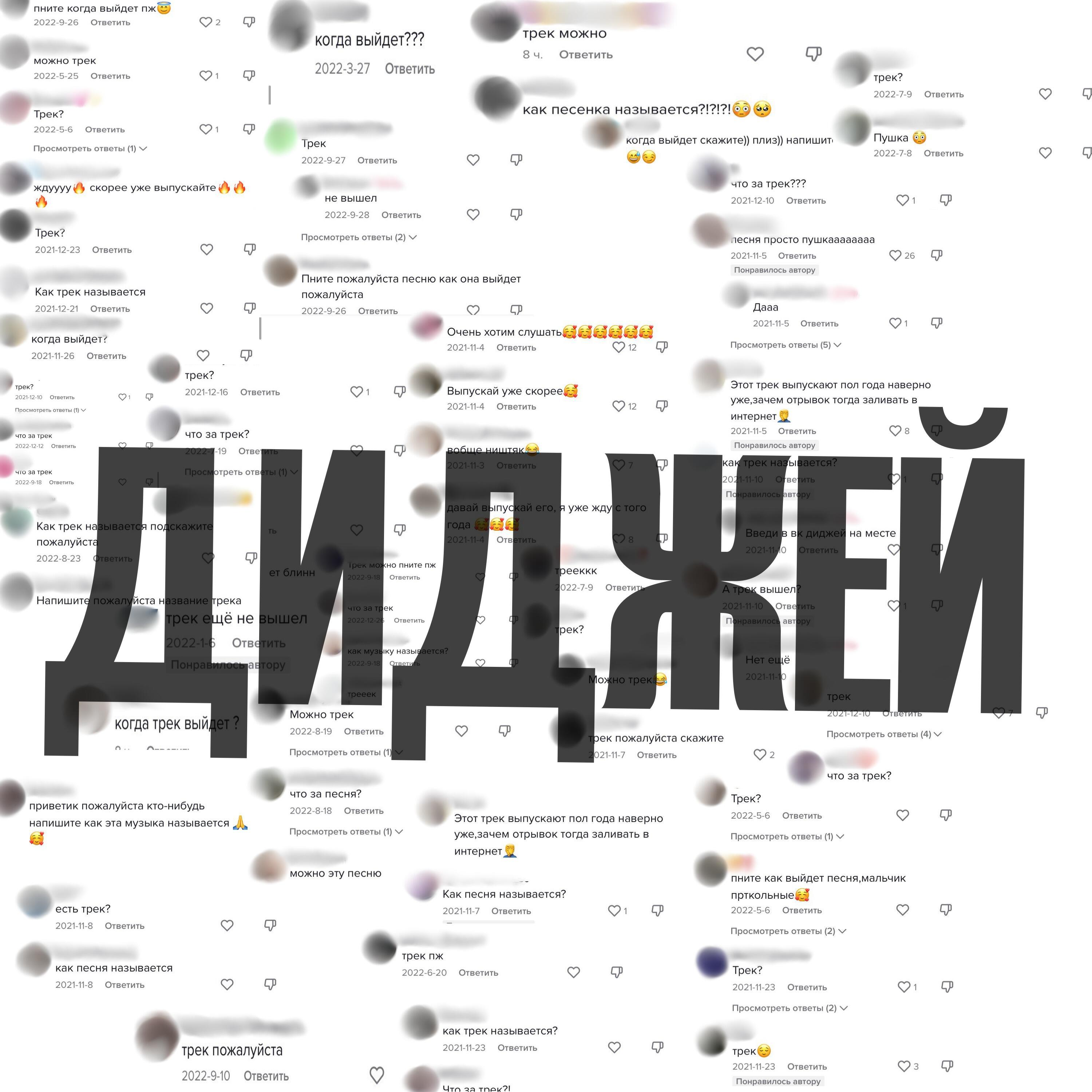 Релиз Диджей