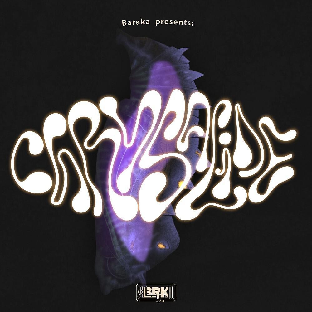 Oromë