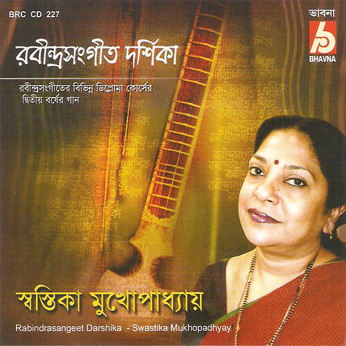 Swastika Mukhopadhyay