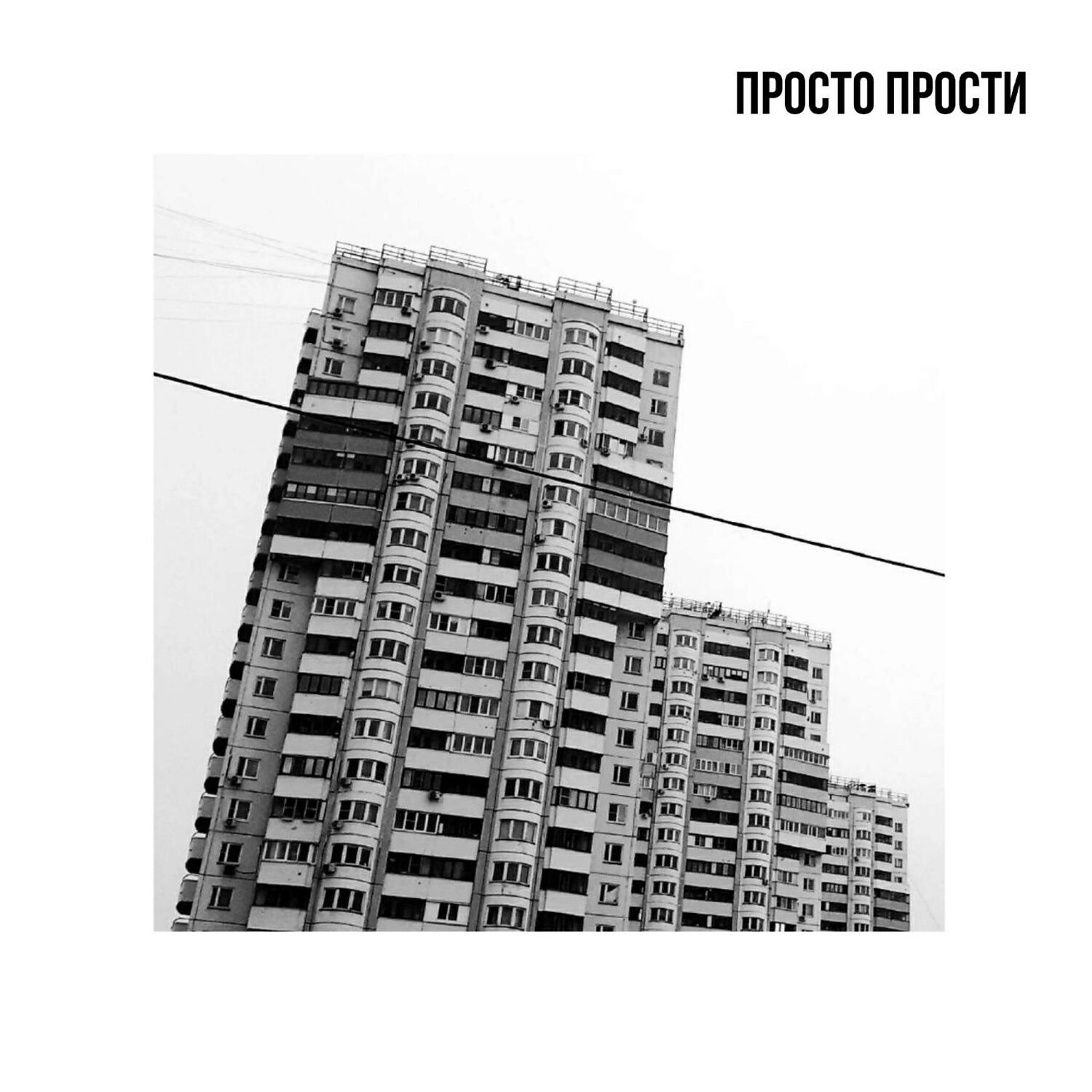 Релиз БУТОВО