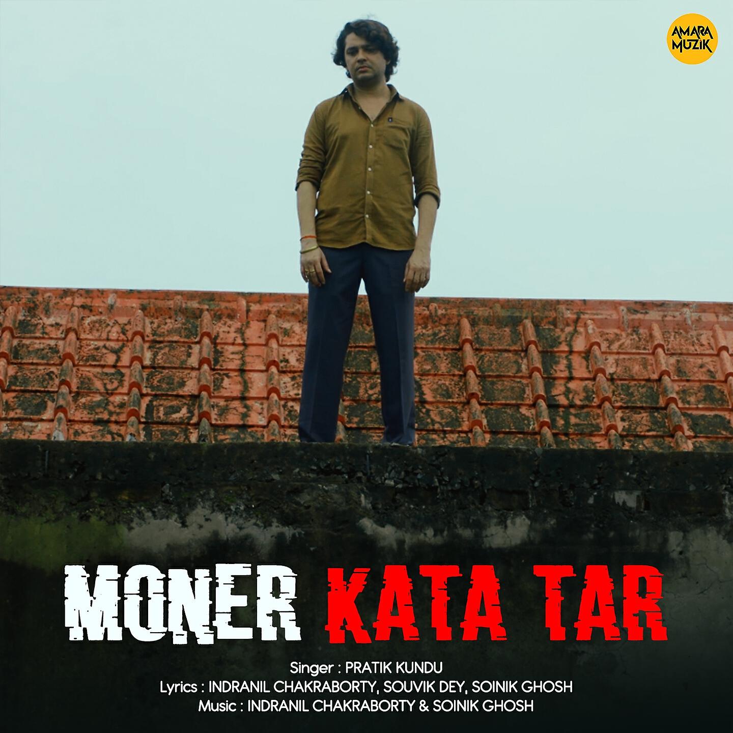 Релиз Moner Kata Tar