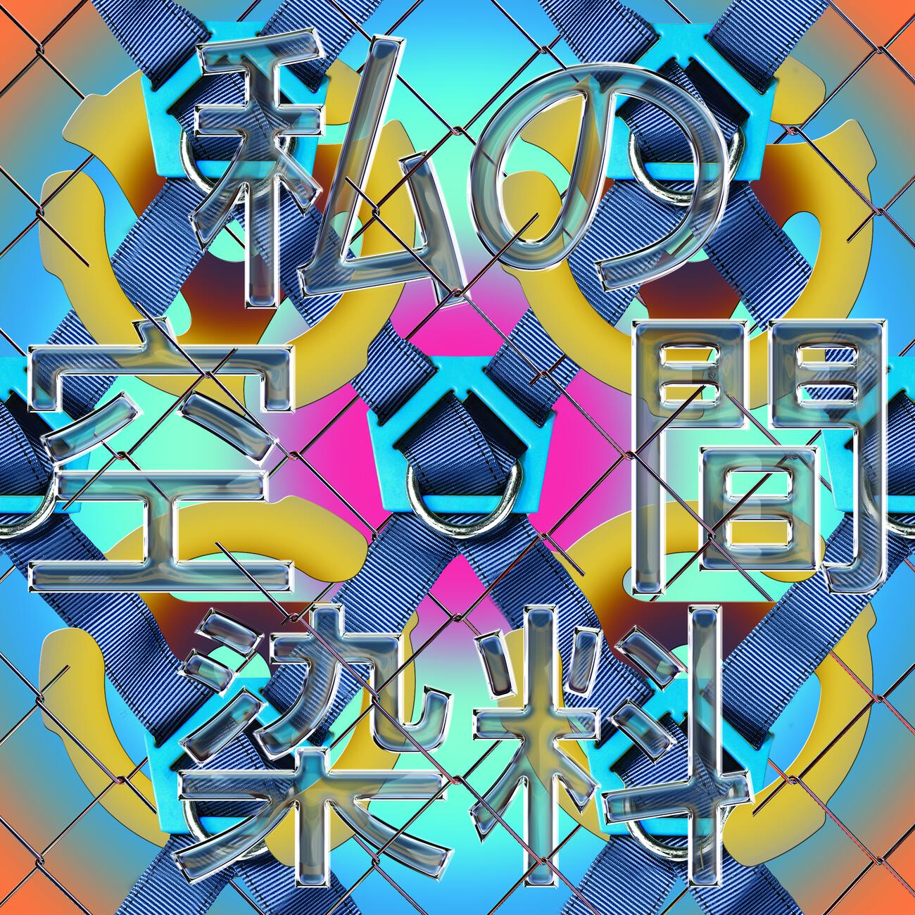 DyE, Amy Douglas - Music and Dance