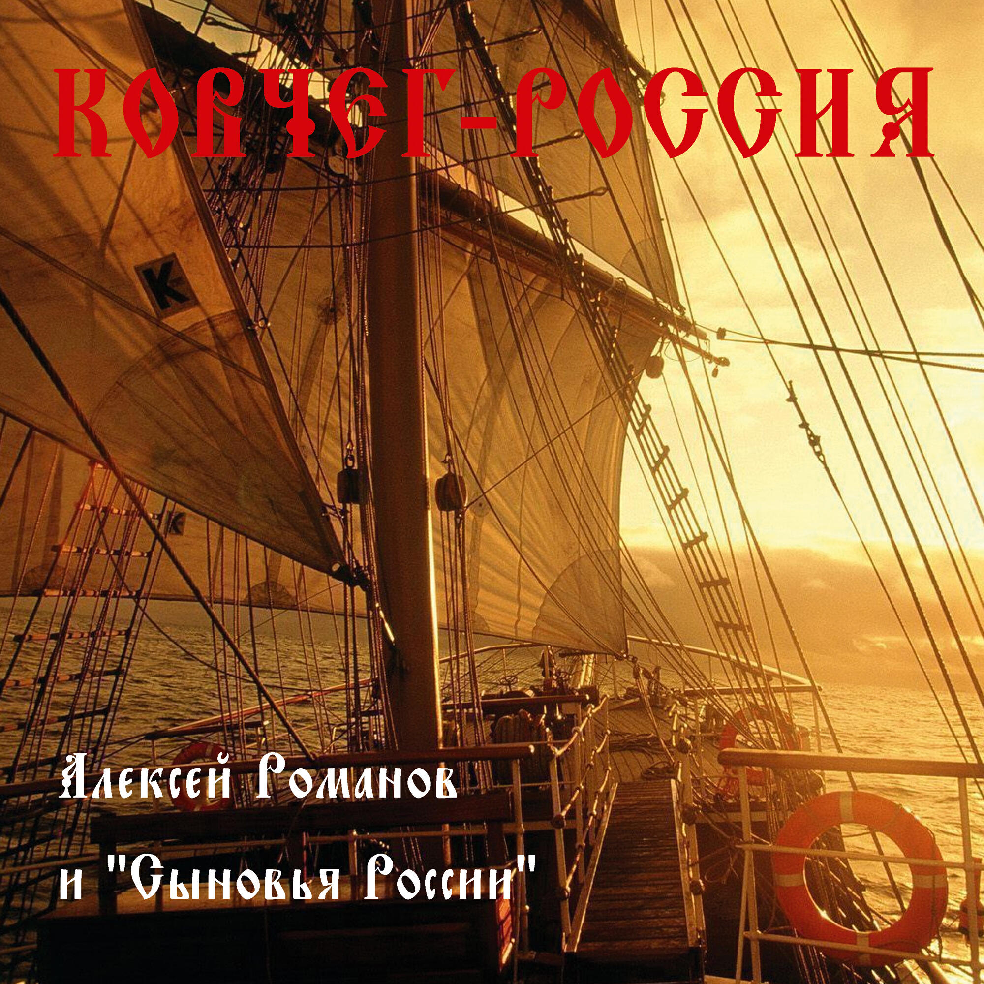 Релиз Ковчег Россия