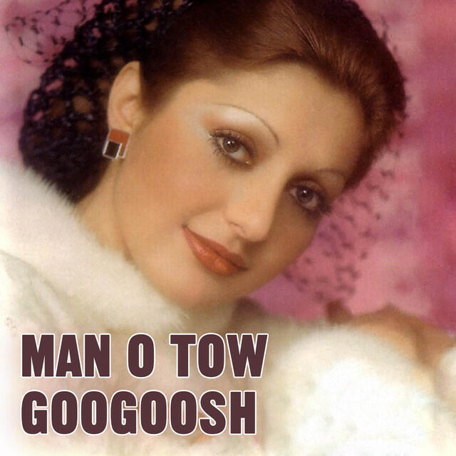 Релиз Man O Tow