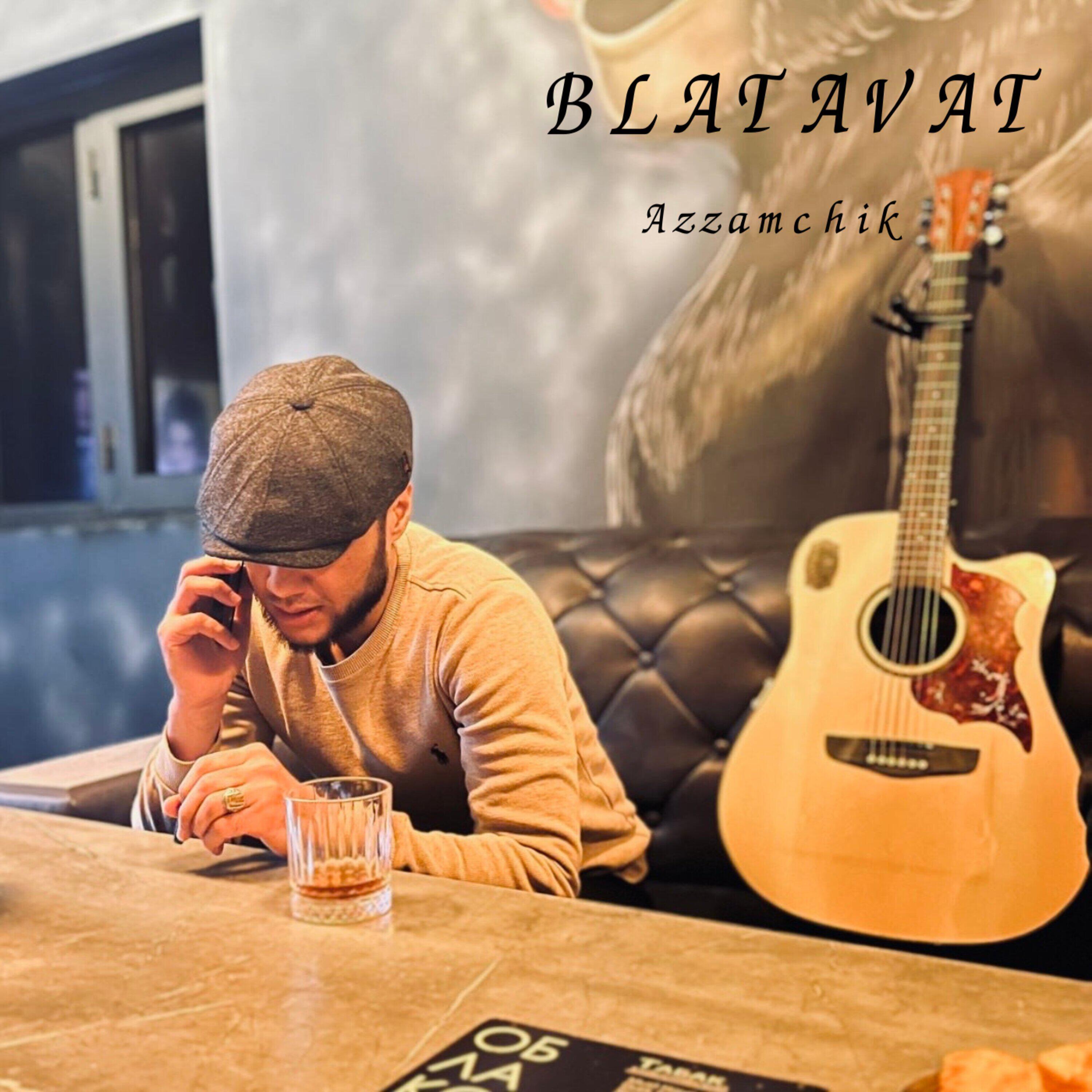 Релиз Blatavat