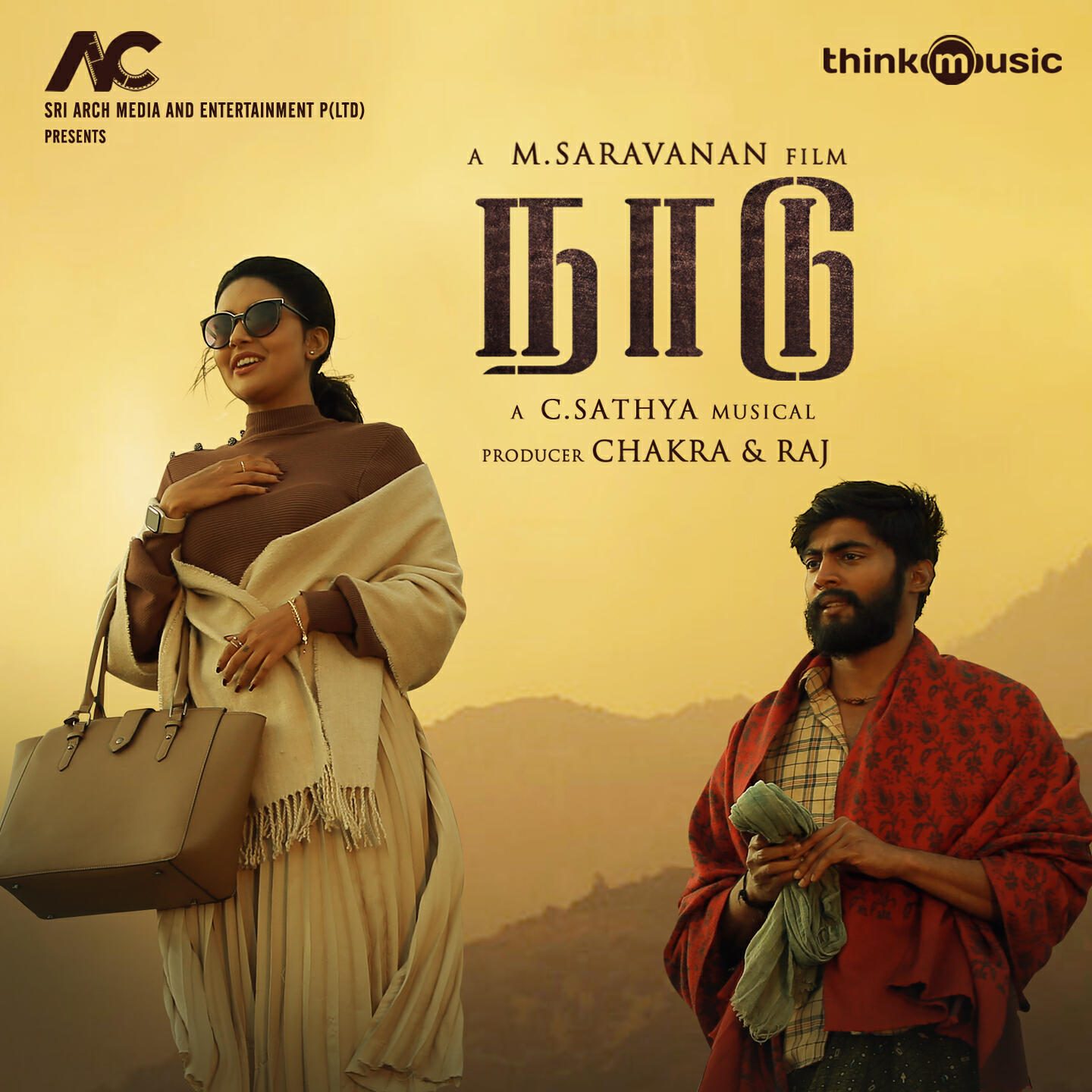 Релиз Naadu