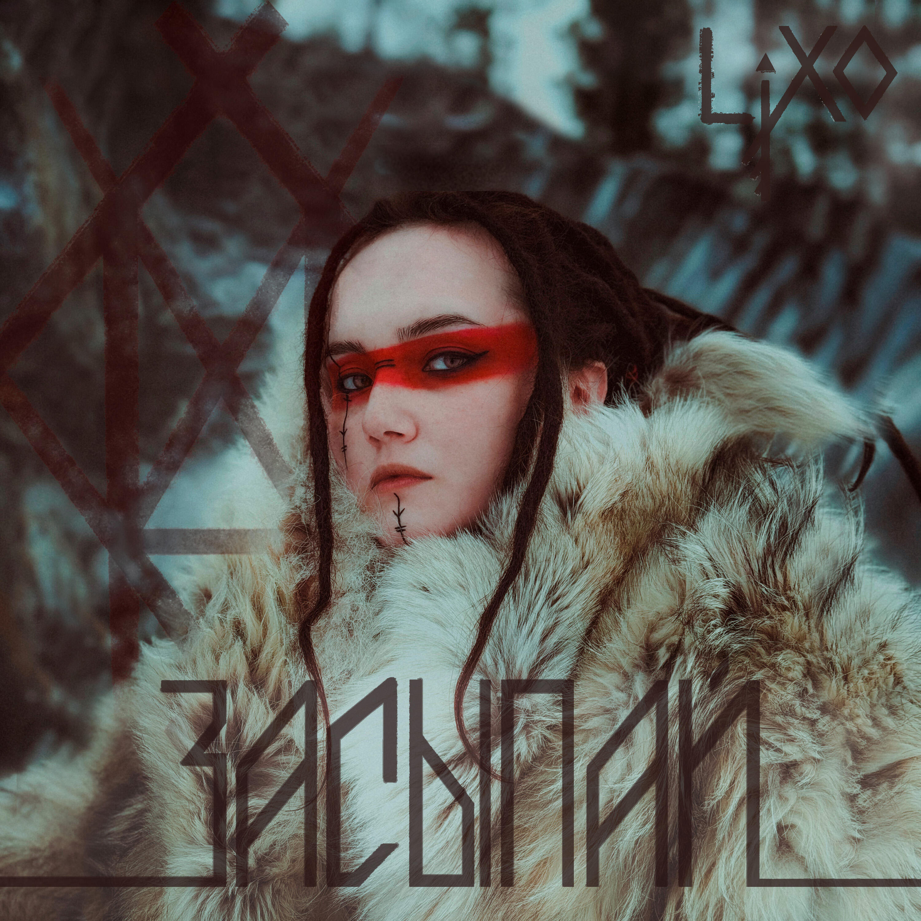 Релиз Засыпай