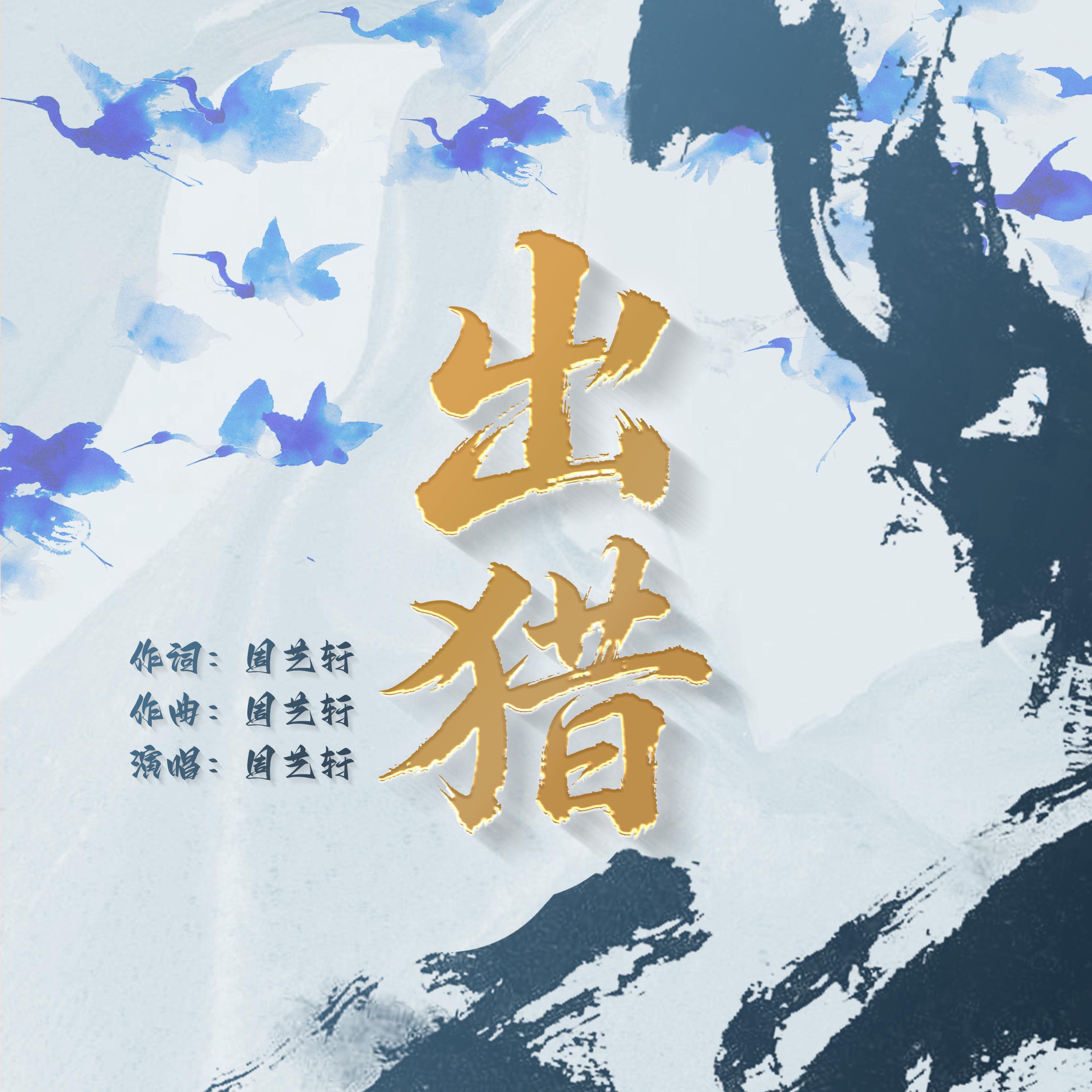 周艺轩