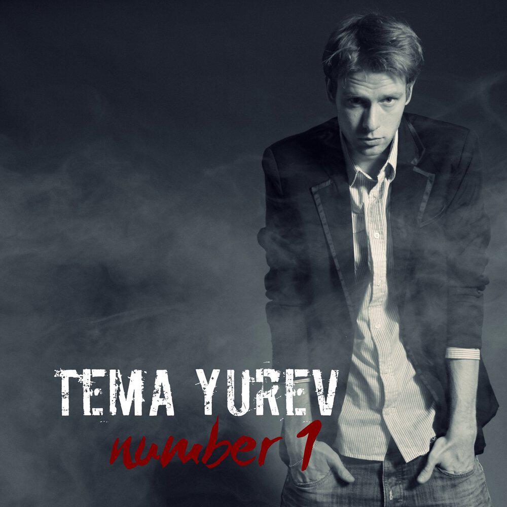 Релиз Number 1