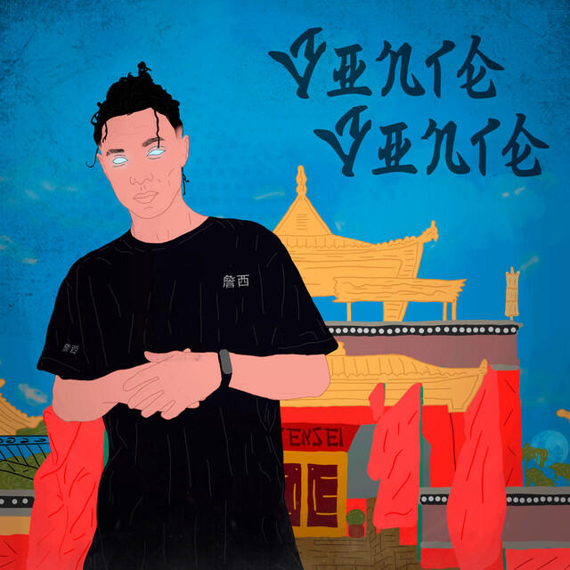 Релиз Vinte Vinte