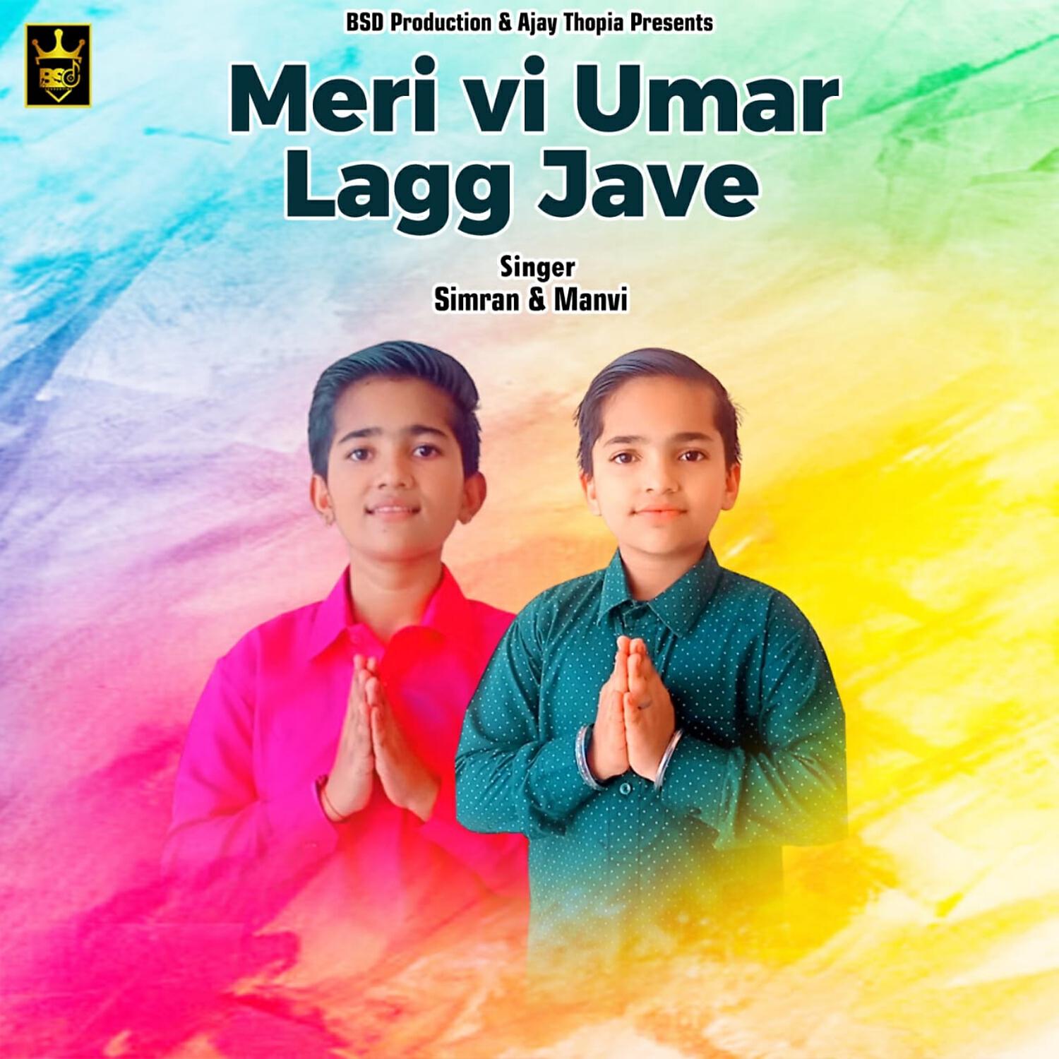 Релиз Meri VI Umar Lagg Jave