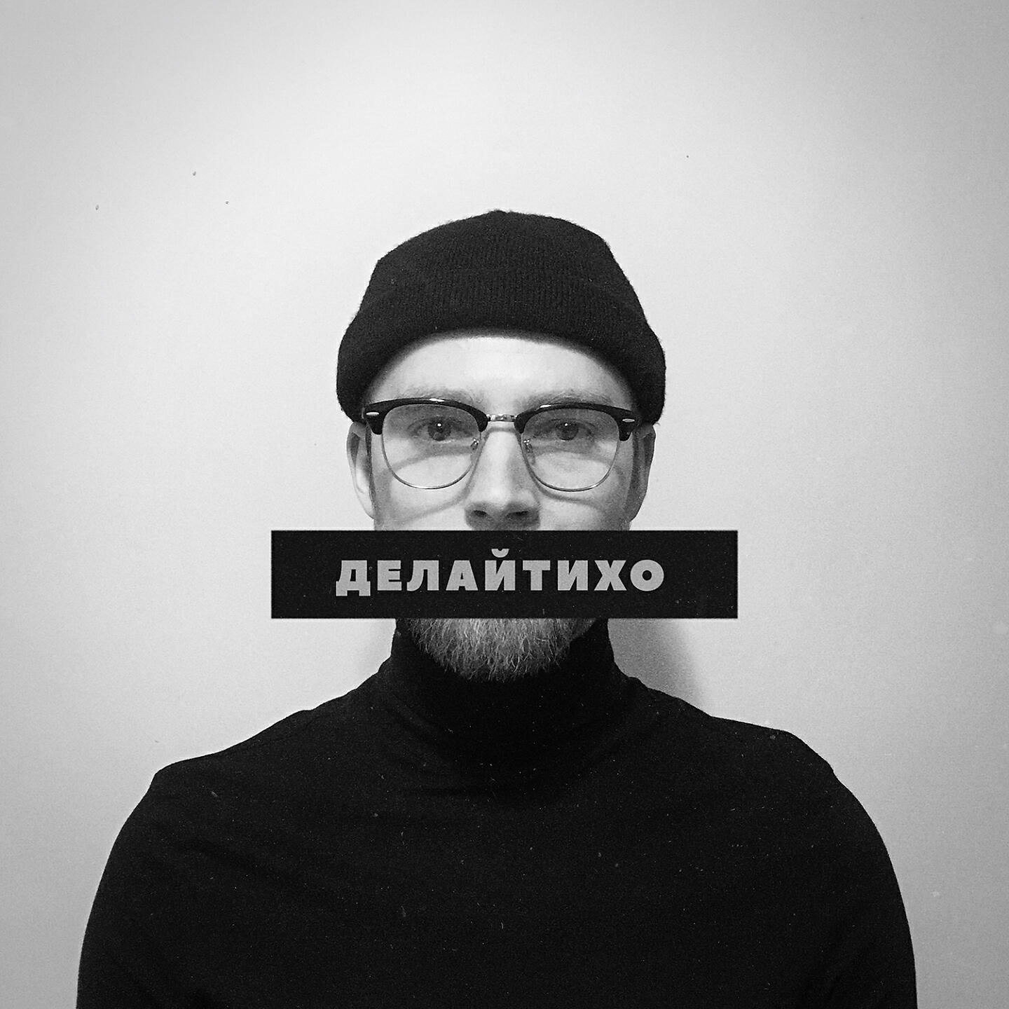 Релиз Делайтихо