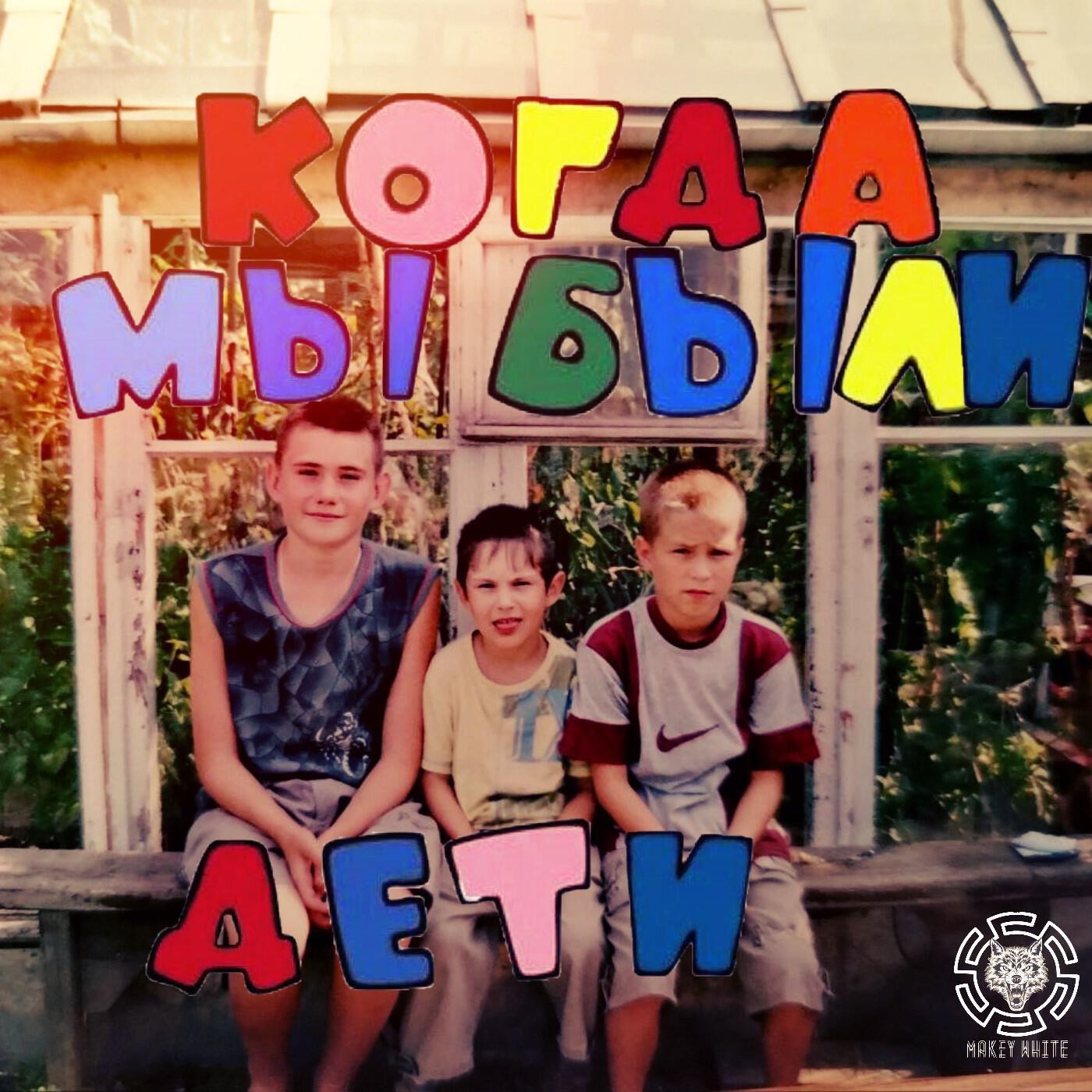 Обложка альбома