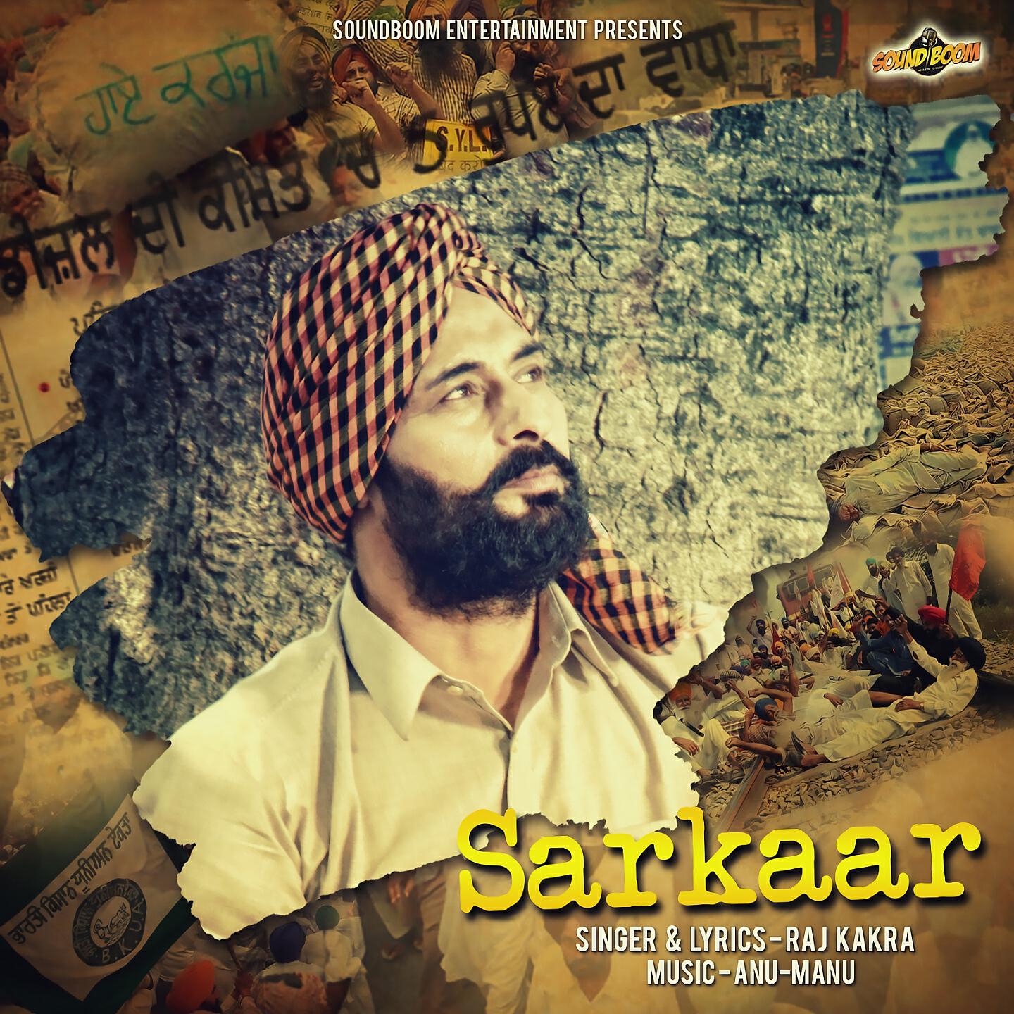 Релиз Sarkaar