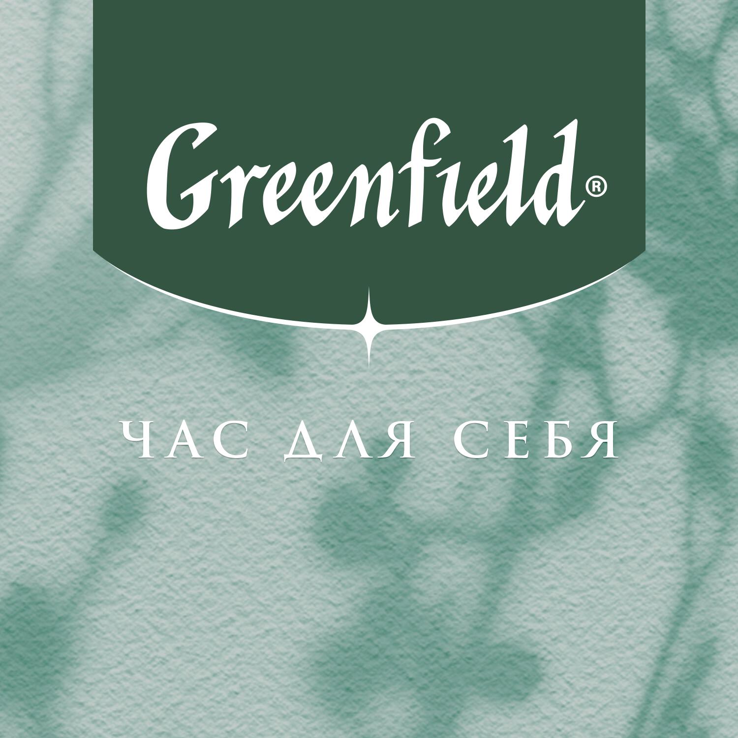 Greenfield