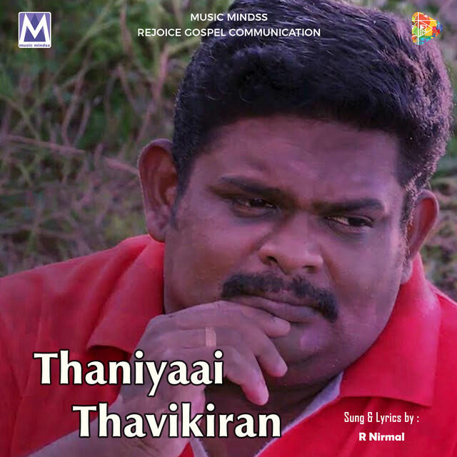 Релиз Thaniyaai Thavikiran
