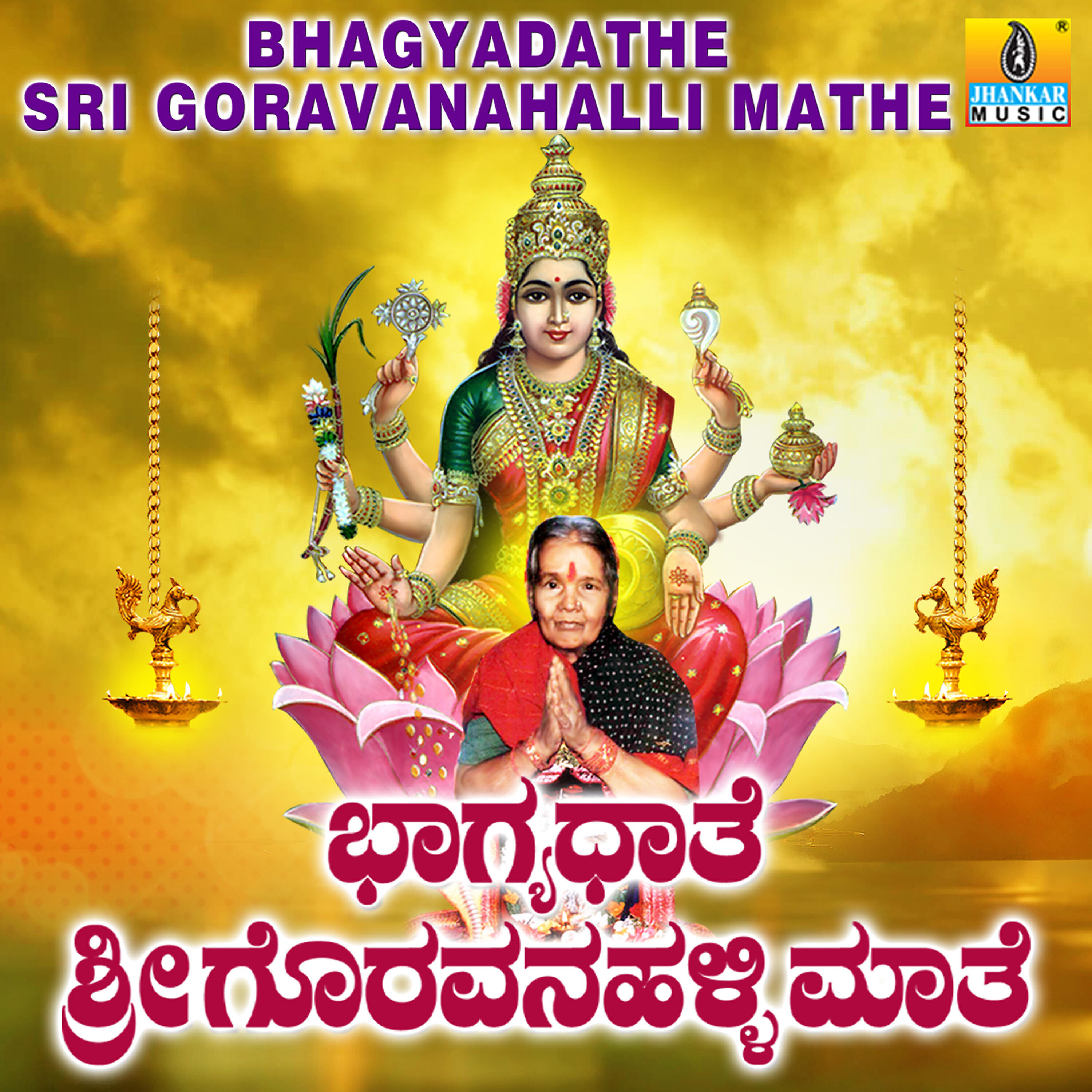 Релиз Bhagyadathe Sri Goravanahalli Mathe