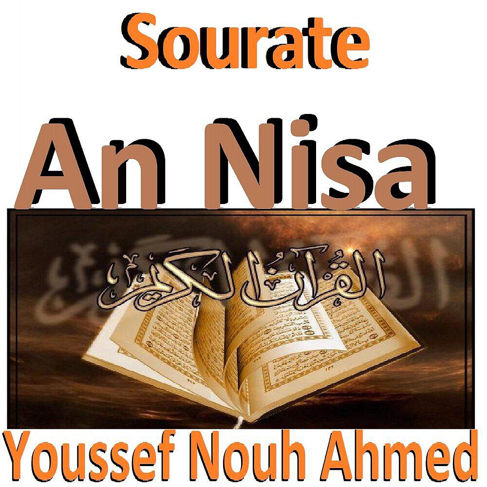 Релиз Sourate An Nisa