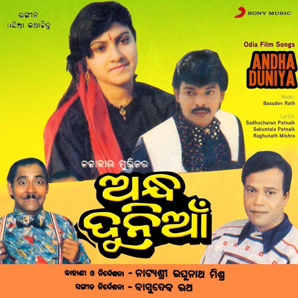 Релиз Andha Duniya (Original Motion Picture Soundtrack)