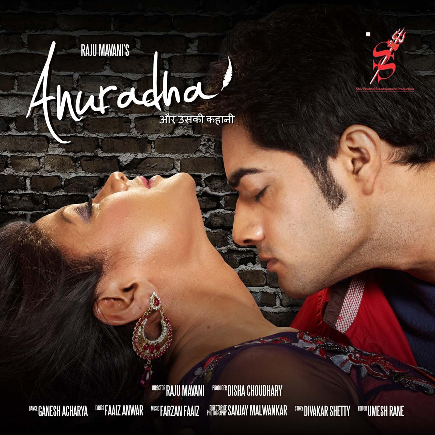 Релиз Anuradha