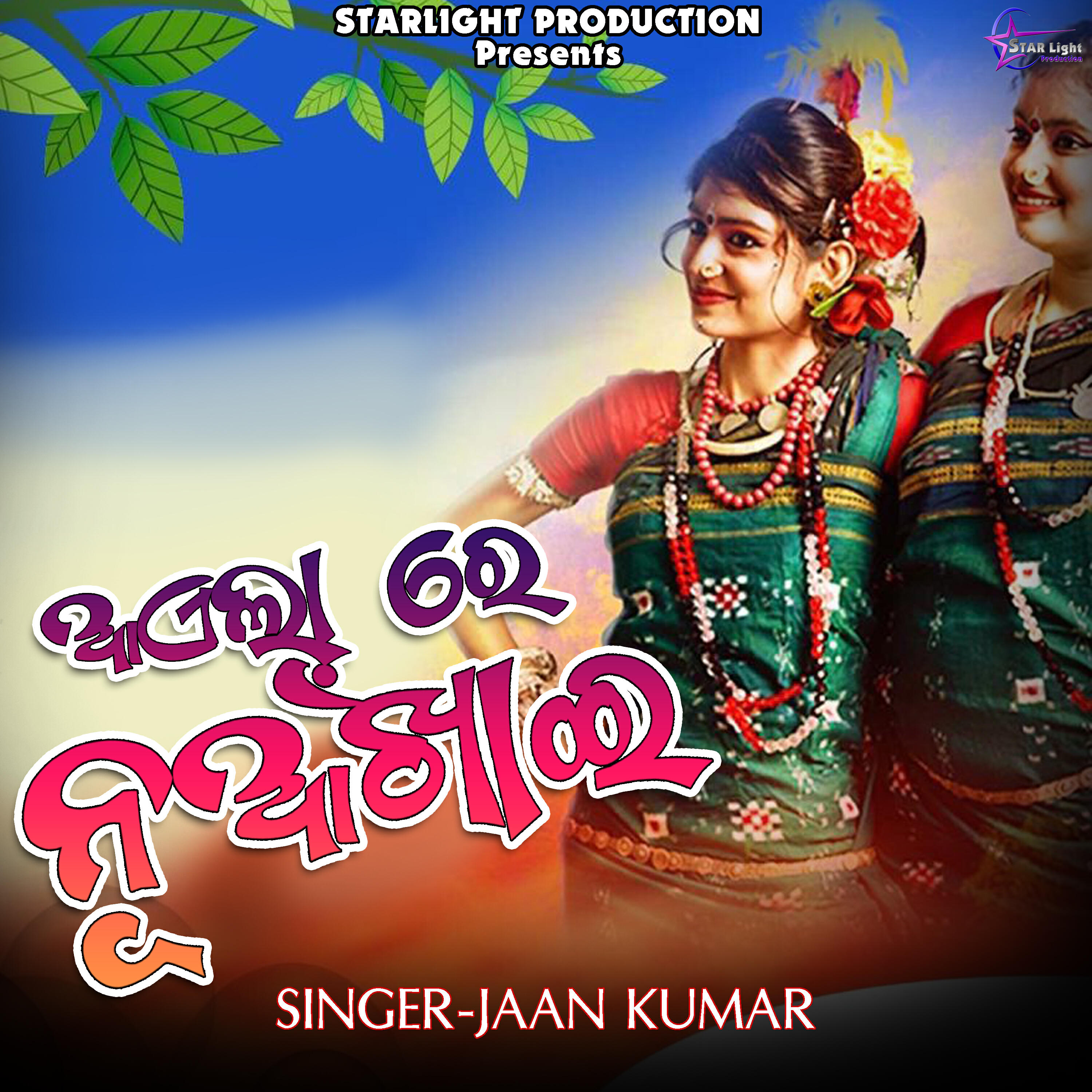 JAAN KUMAR