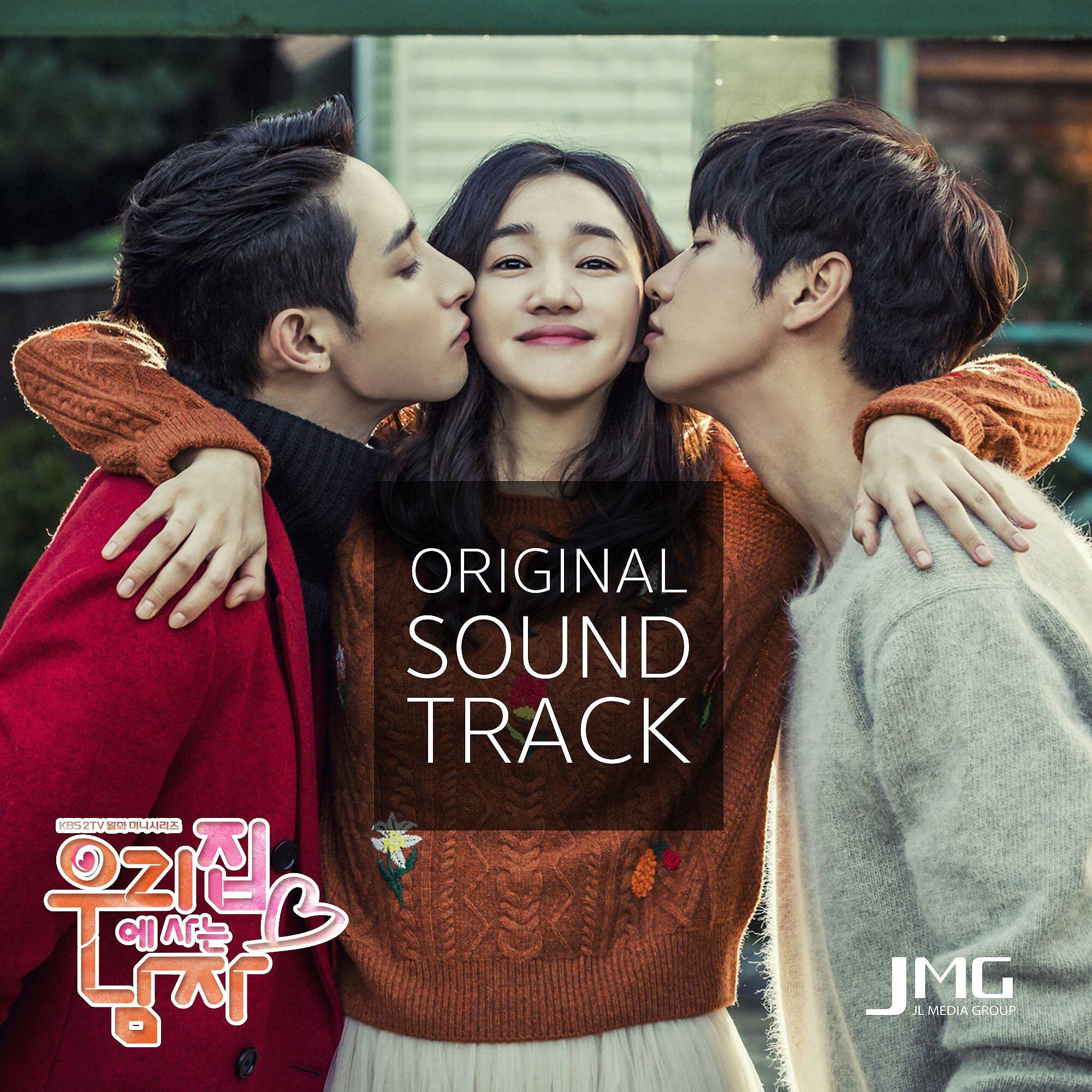 Релиз Sweet Stranger and Me (Original Soundtrack)