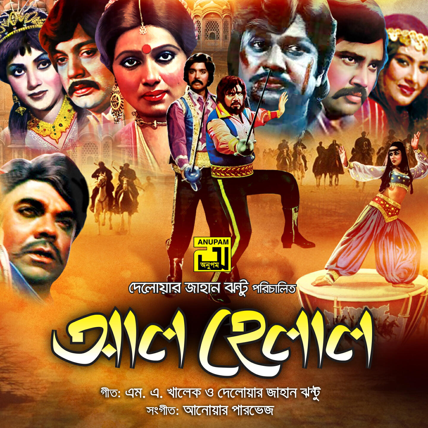 Delwar Jahan Jhantu