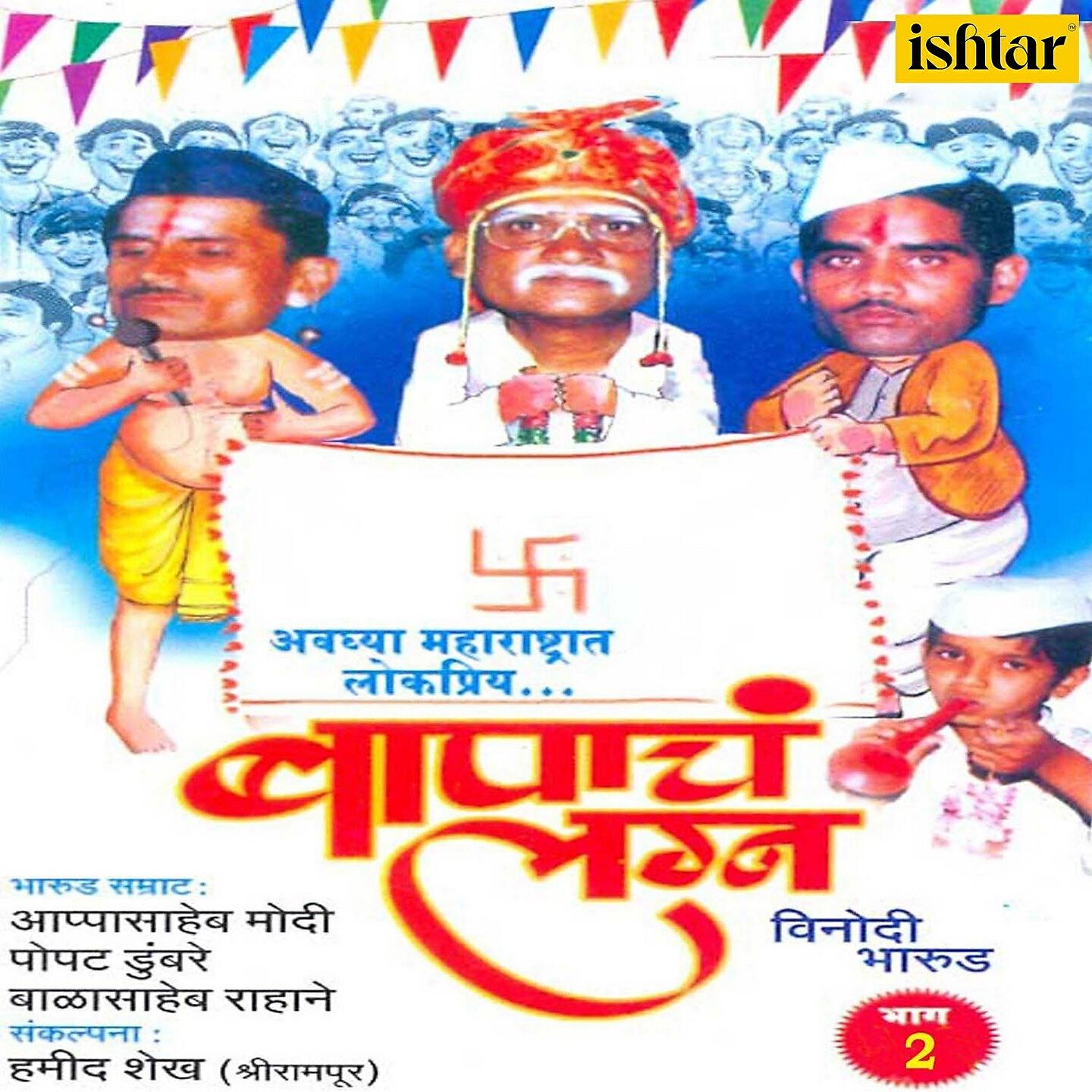 Appasaheb Modi
