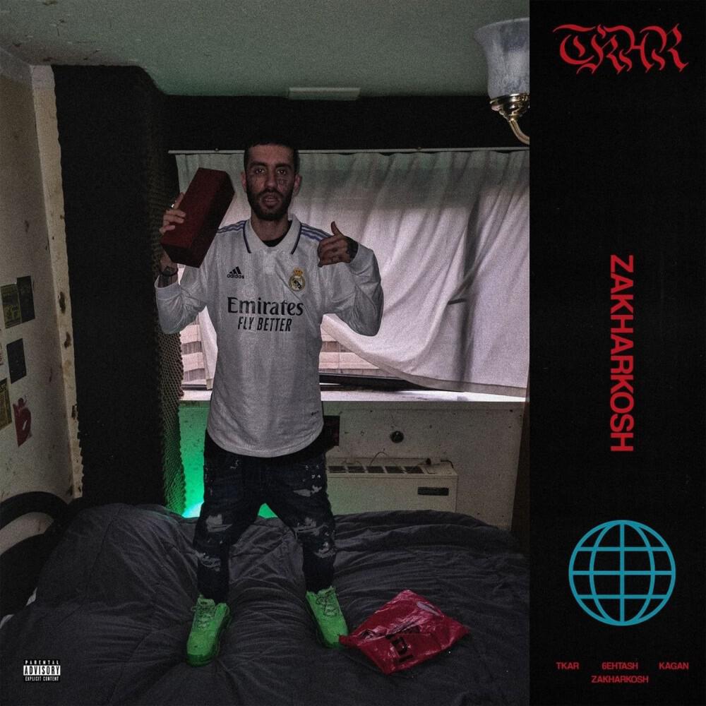Релиз Zakharkosh