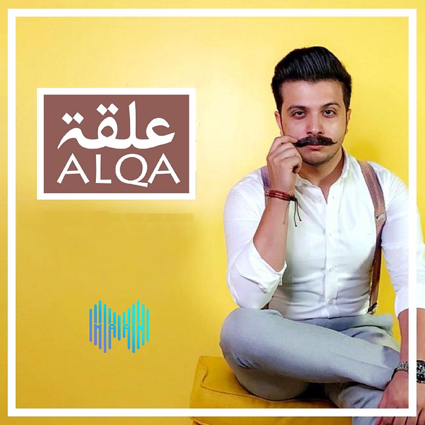 Релиз Alqa
