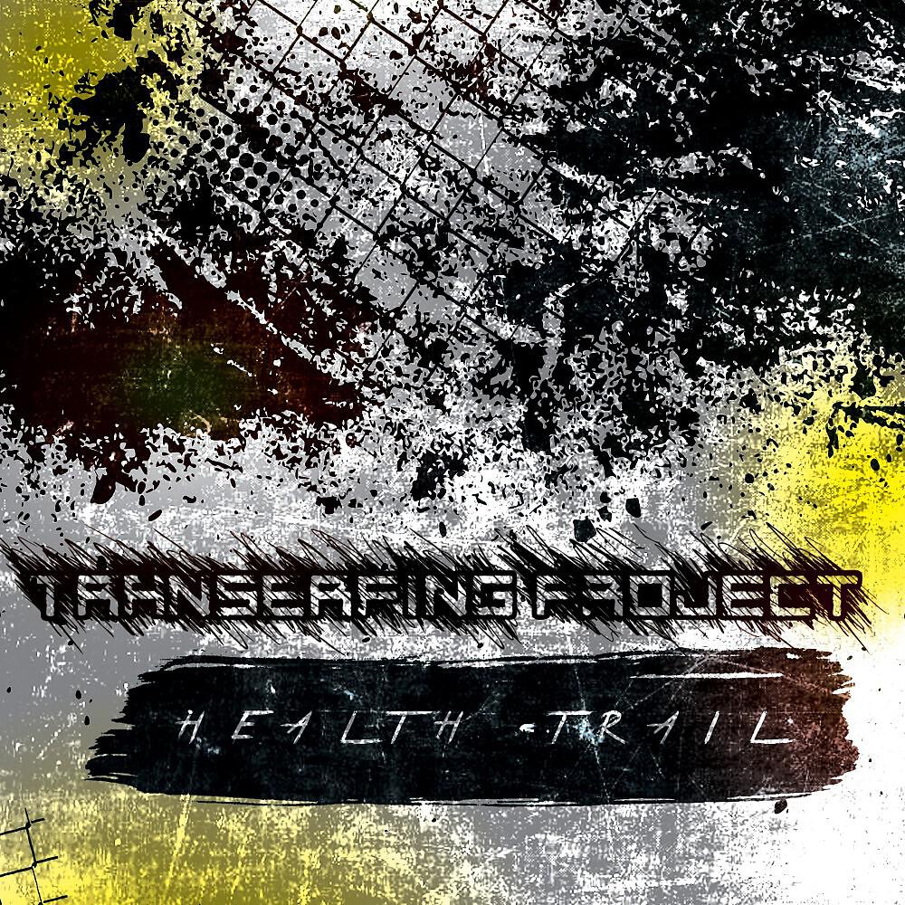 Релиз Health Trail